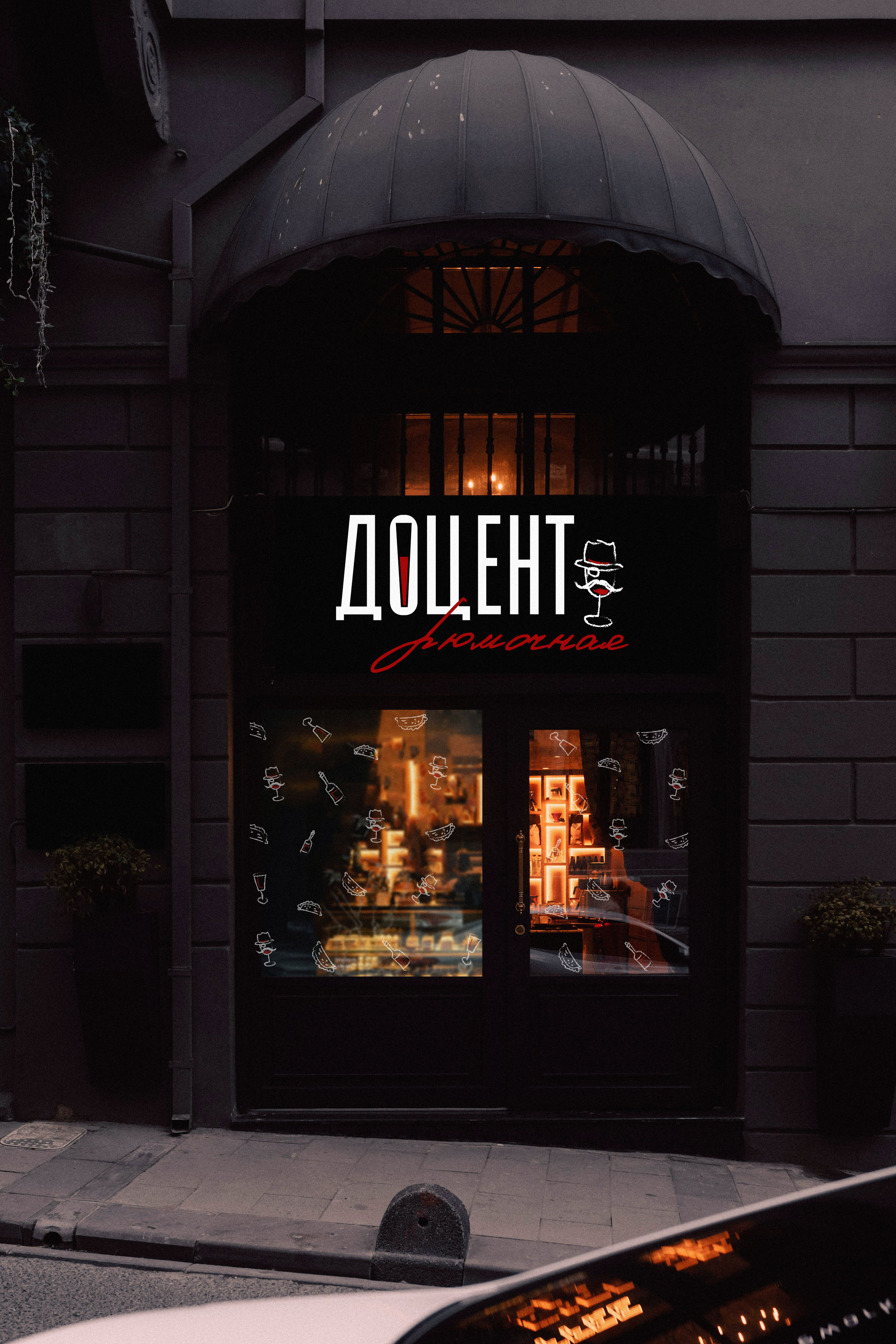 ЛОГОТИП | ФИРМЕННЫЙ СТИЛЬ  | АЙДЕНТИКА| РЮМОЧНАЯ| БАР — Изображение №14 — Брендинг на Dprofile