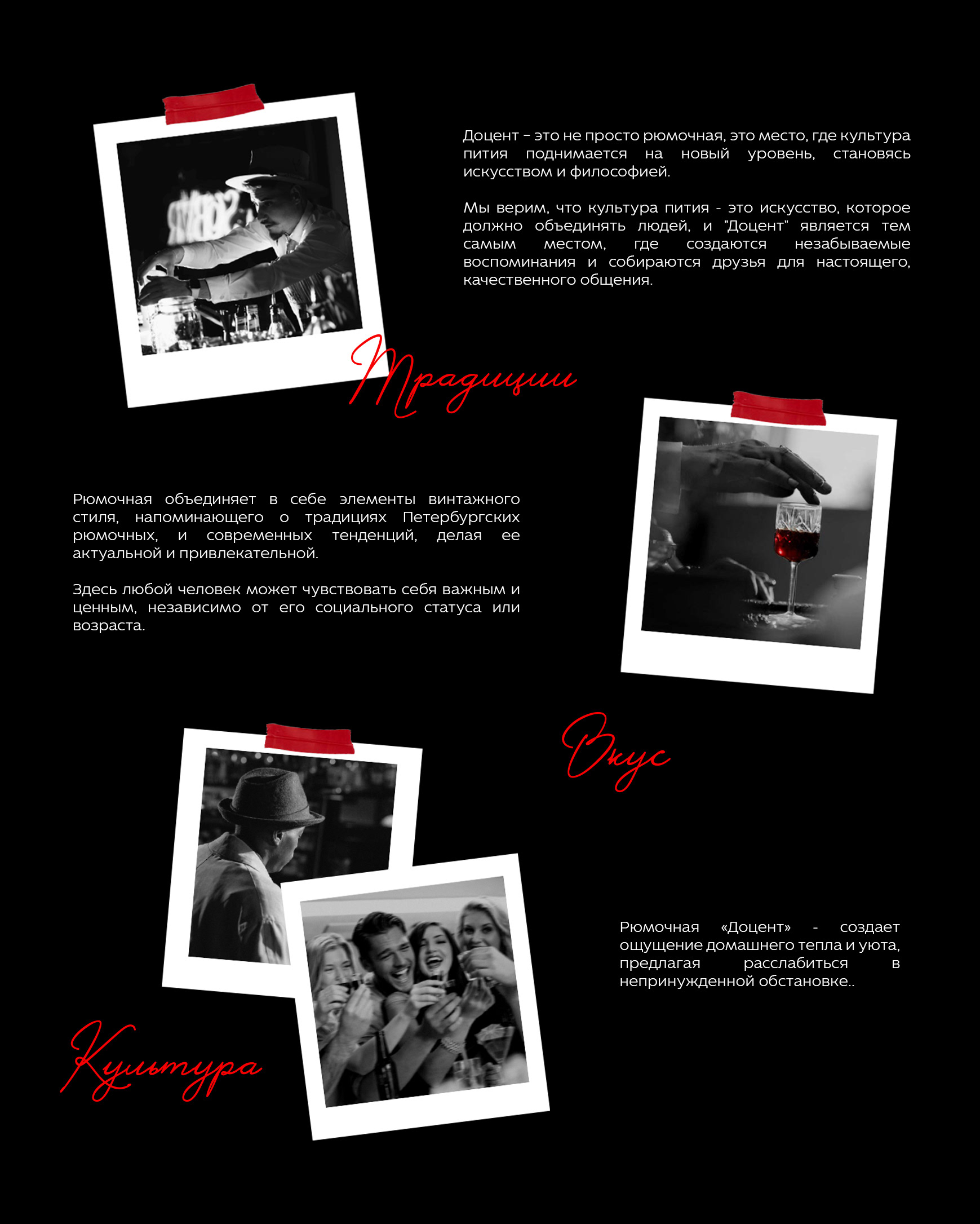 ЛОГОТИП | ФИРМЕННЫЙ СТИЛЬ  | АЙДЕНТИКА| РЮМОЧНАЯ| БАР — Изображение №2 — Брендинг на Dprofile