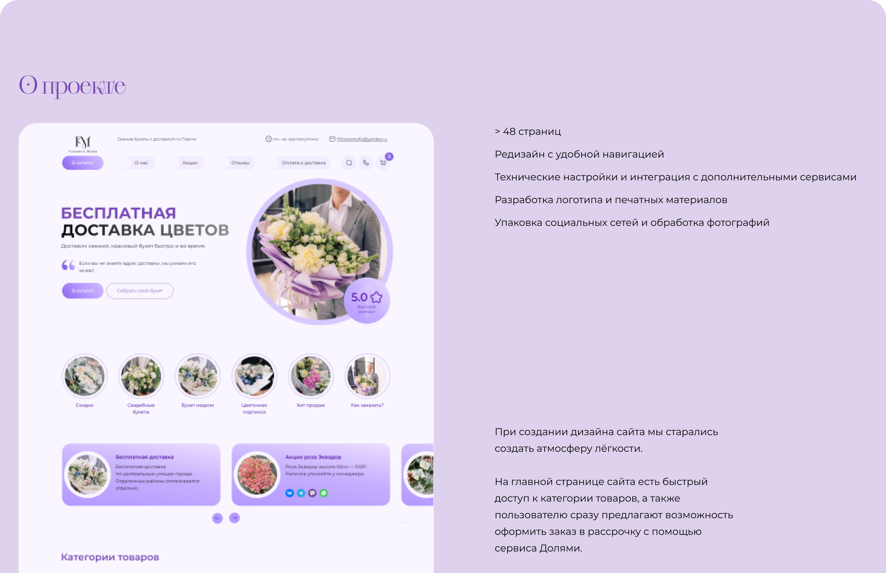 Flowers mafia. Интернет-магазин цветов на Tilda — Изображение №3 — Интерфейсы, Брендинг на Dprofile