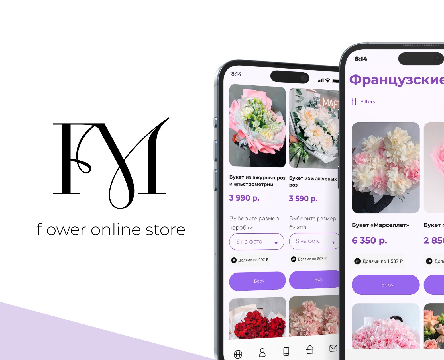 Flowers mafia. Интернет-магазин цветов на Tilda — Интерфейсы, Брендинг на Dprofile