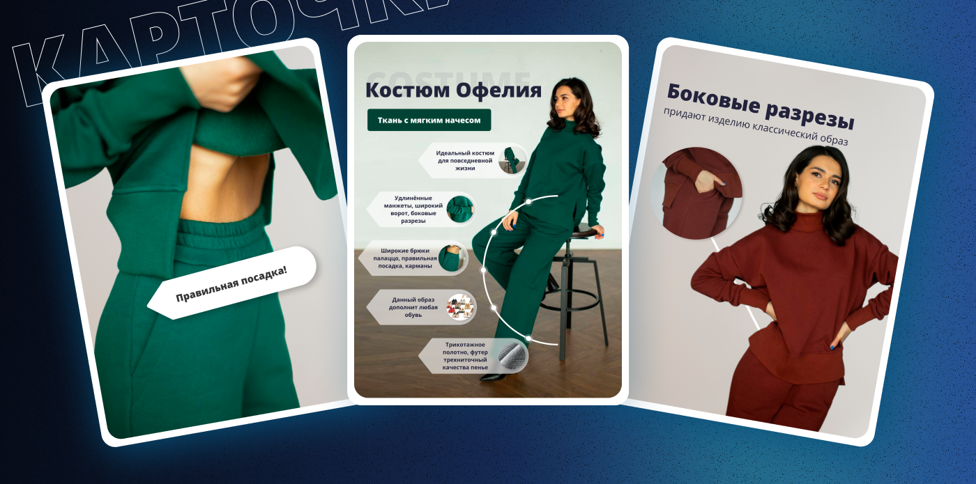 Дизайн карточек товаров для маркетплейсов — Изображение №2 — Маркетинг на Dprofile