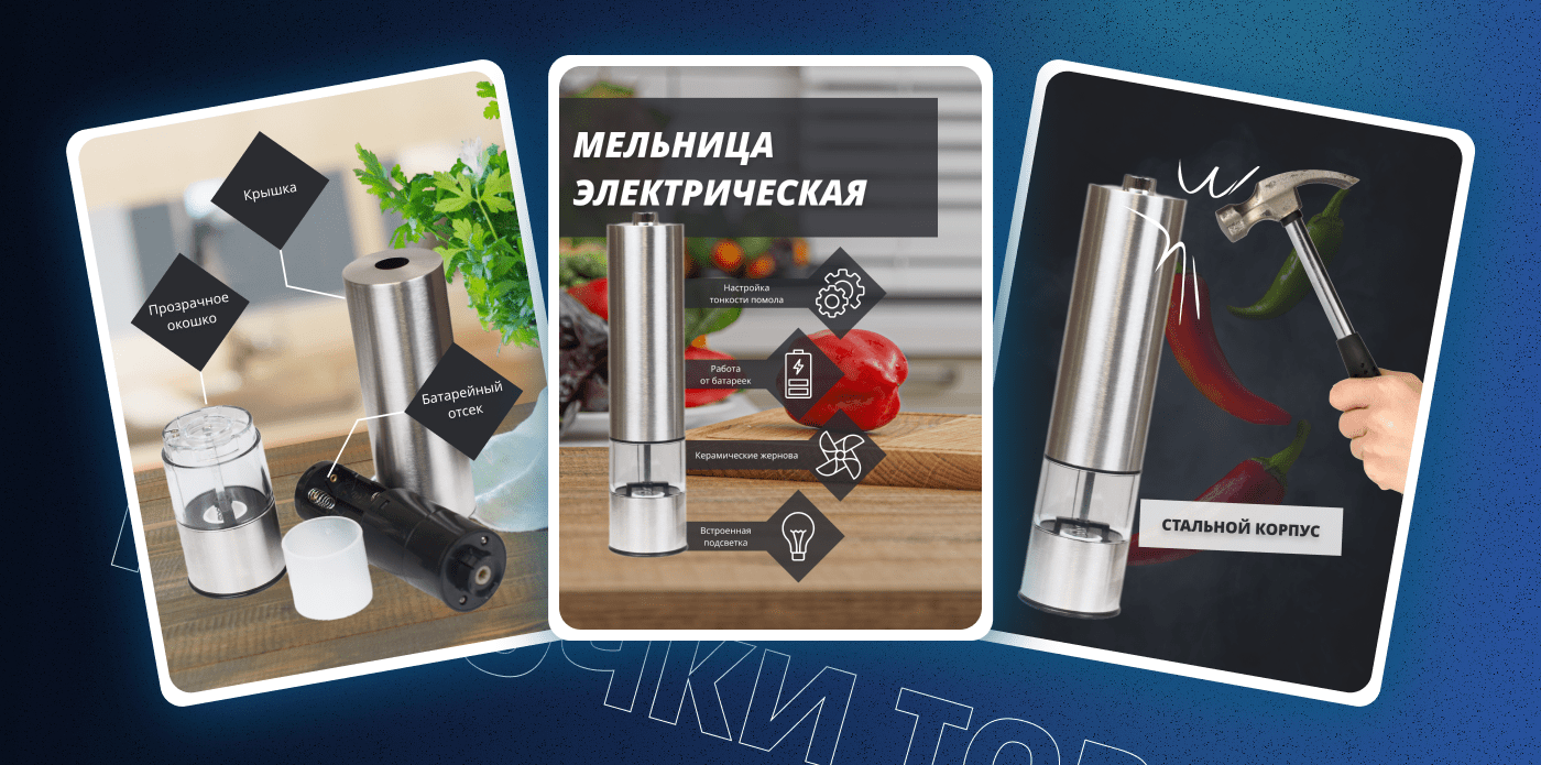 Дизайн карточек товаров для маркетплейсов — Изображение №3 — Маркетинг на Dprofile