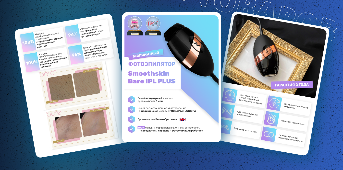 Дизайн карточек товаров для маркетплейсов — Изображение №7 — Маркетинг на Dprofile