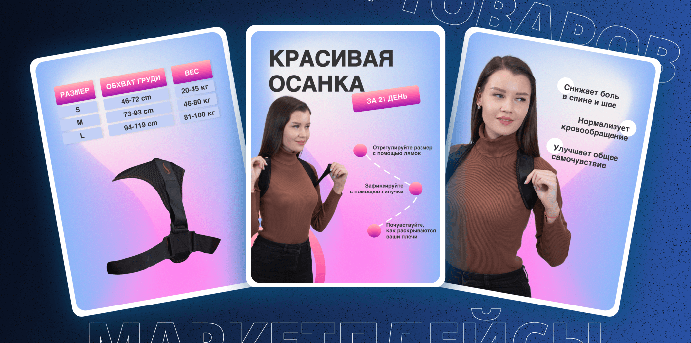Дизайн карточек товаров для маркетплейсов — Изображение №4 — Маркетинг на Dprofile