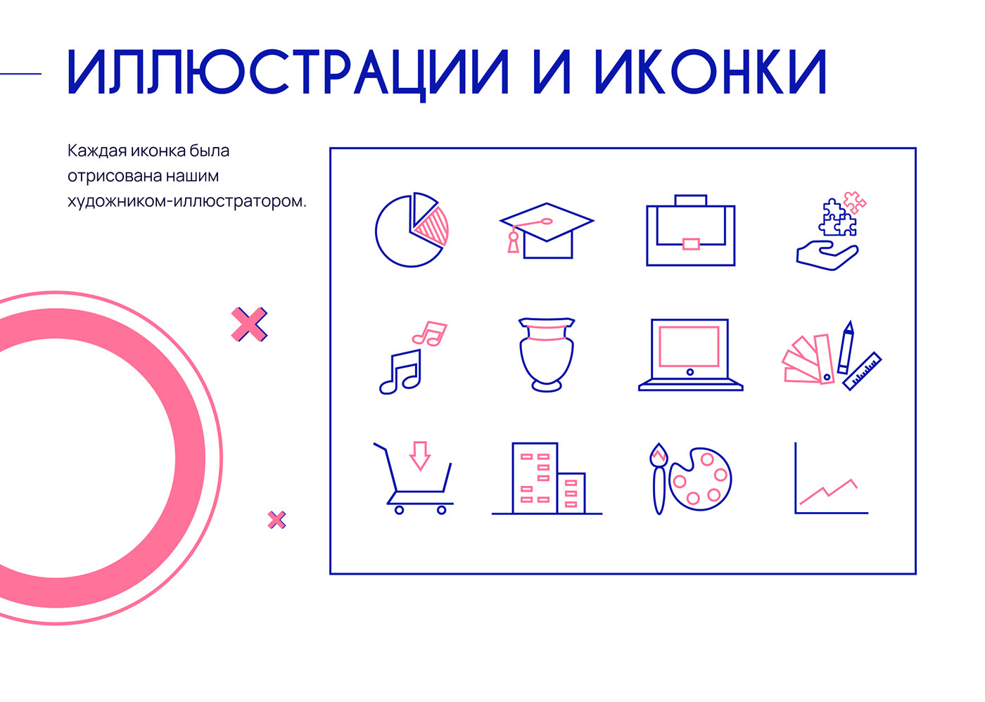Презентация развития творческих индустрий — Изображение №4 — Иллюстрация, Графика на Dprofile