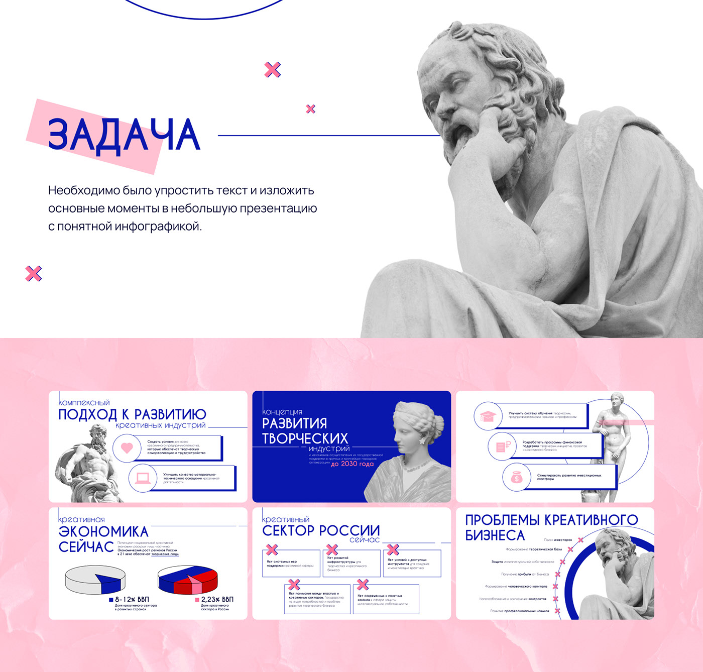 Презентация развития творческих индустрий — Изображение №2 — Иллюстрация, Графика на Dprofile