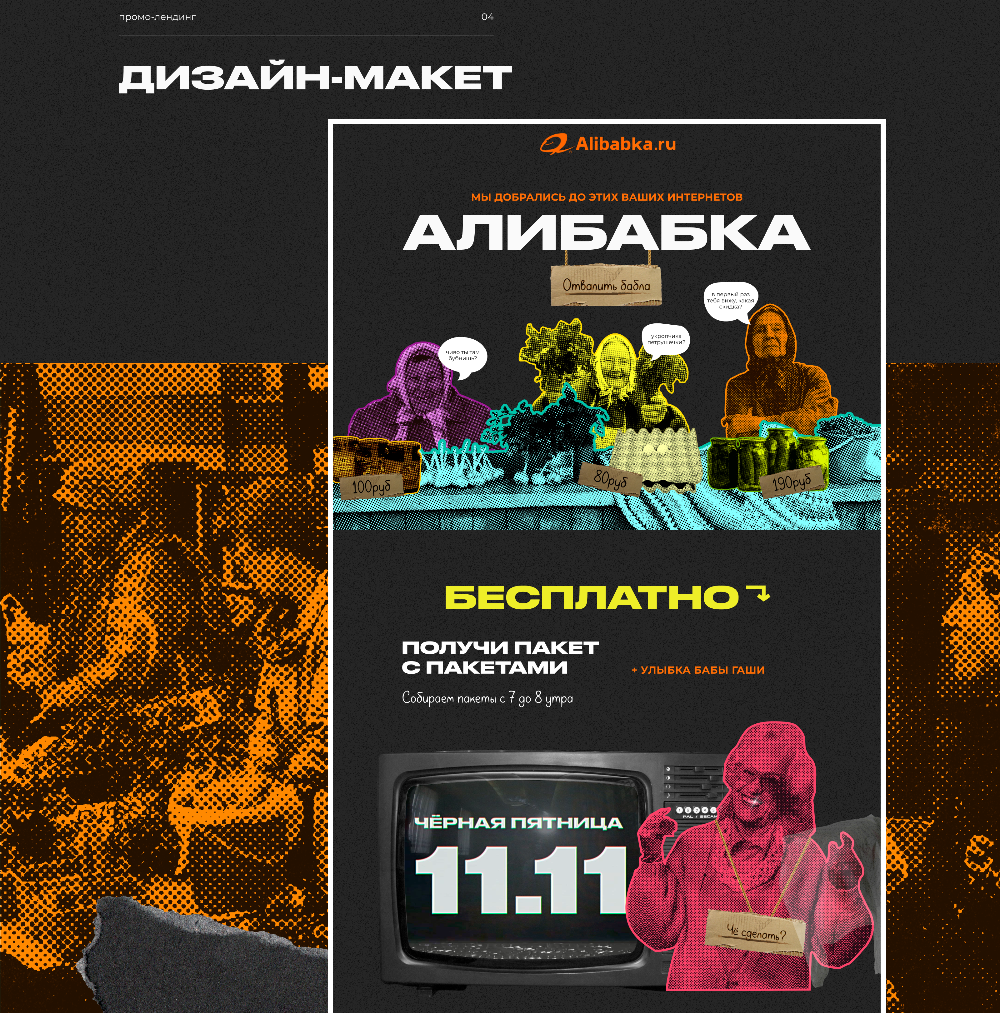 Alibabka Group l Pyrobattle — Изображение №5 — Интерфейсы, Брендинг на Dprofile