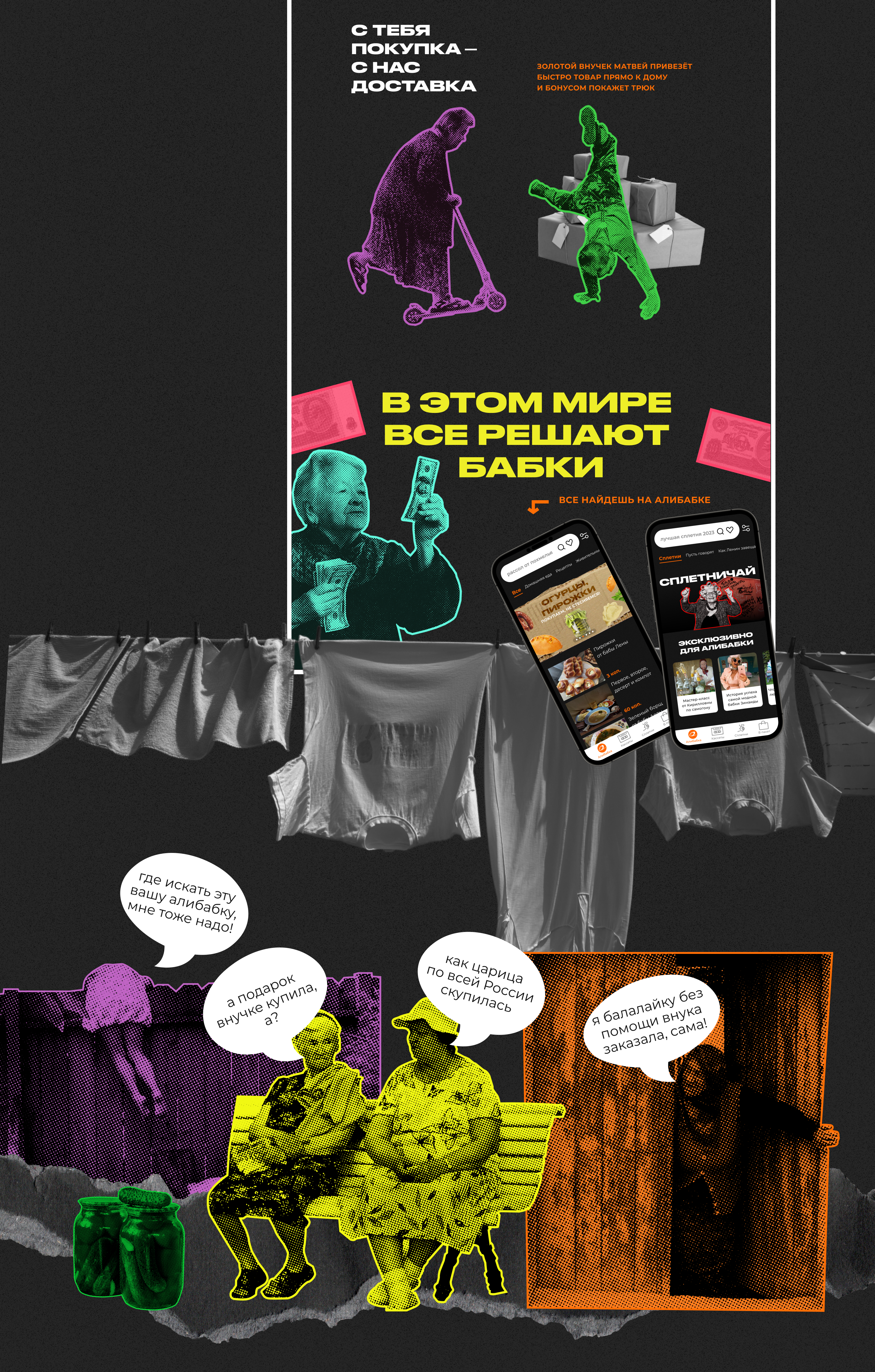 Alibabka Group l Pyrobattle — Изображение №8 — Интерфейсы, Брендинг на Dprofile