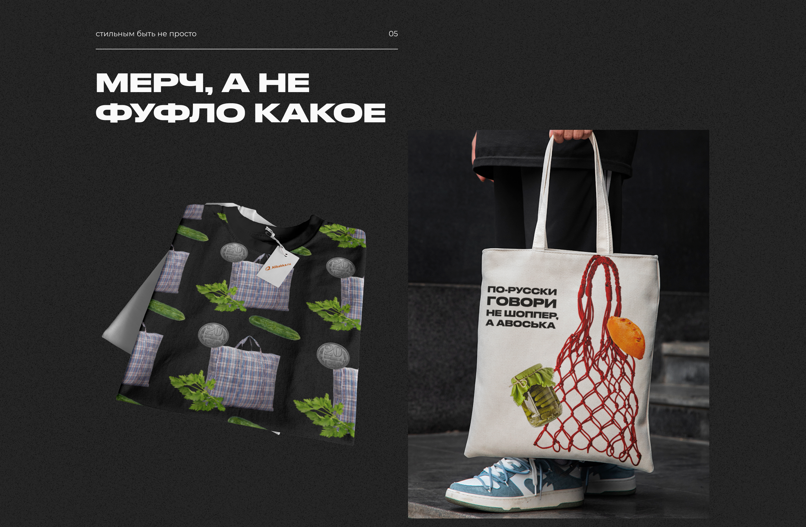 Alibabka Group l Pyrobattle — Изображение №9 — Интерфейсы, Брендинг на Dprofile