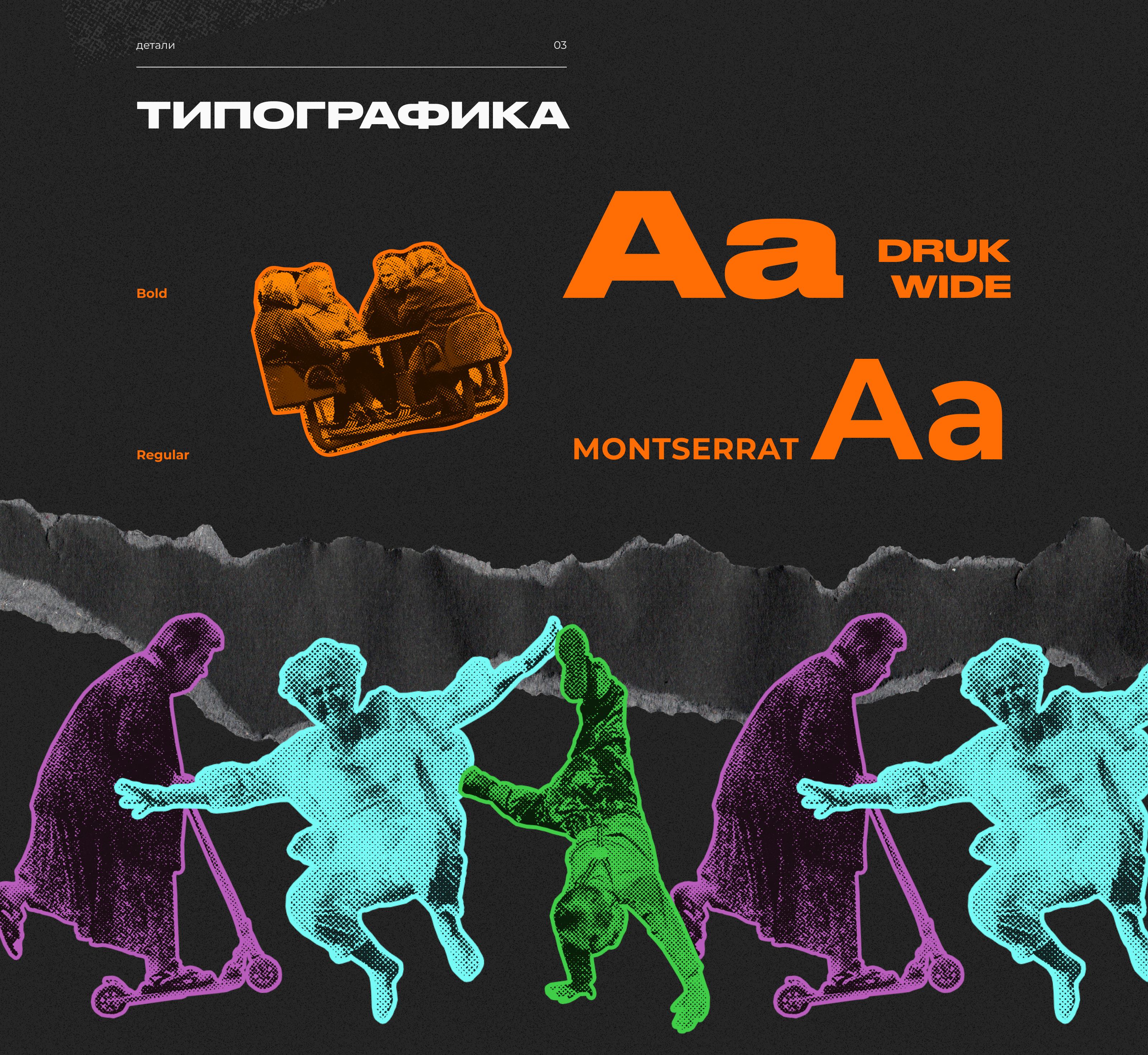 Alibabka Group l Pyrobattle — Изображение №4 — Интерфейсы, Брендинг на Dprofile