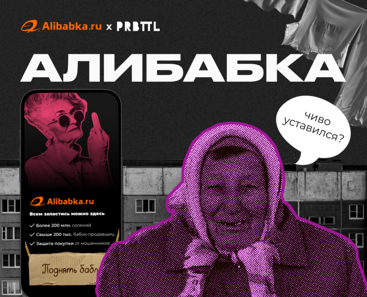 Alibabka Group l Pyrobattle — Интерфейсы, Брендинг на Dprofile