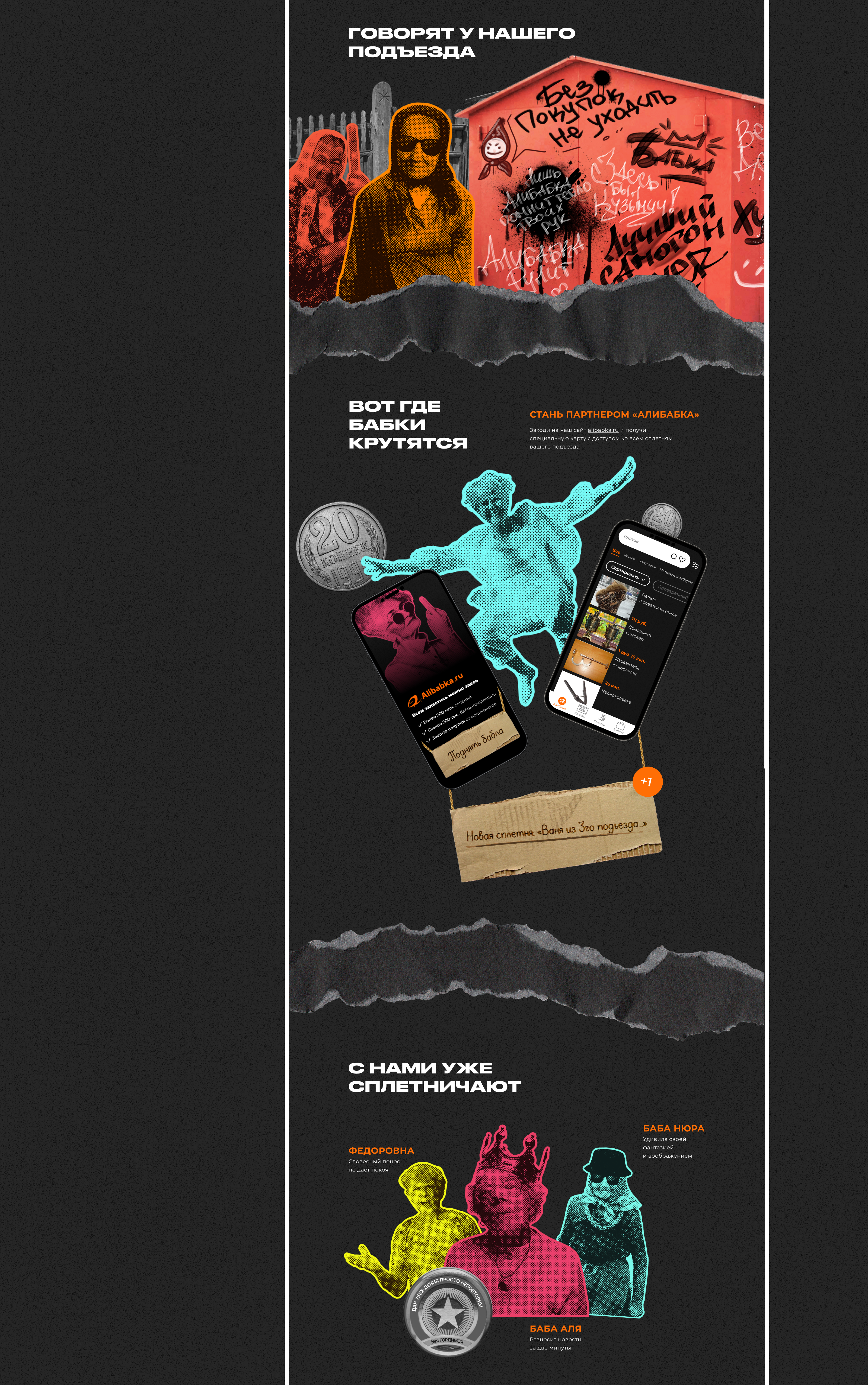 Alibabka Group l Pyrobattle — Изображение №7 — Интерфейсы, Брендинг на Dprofile