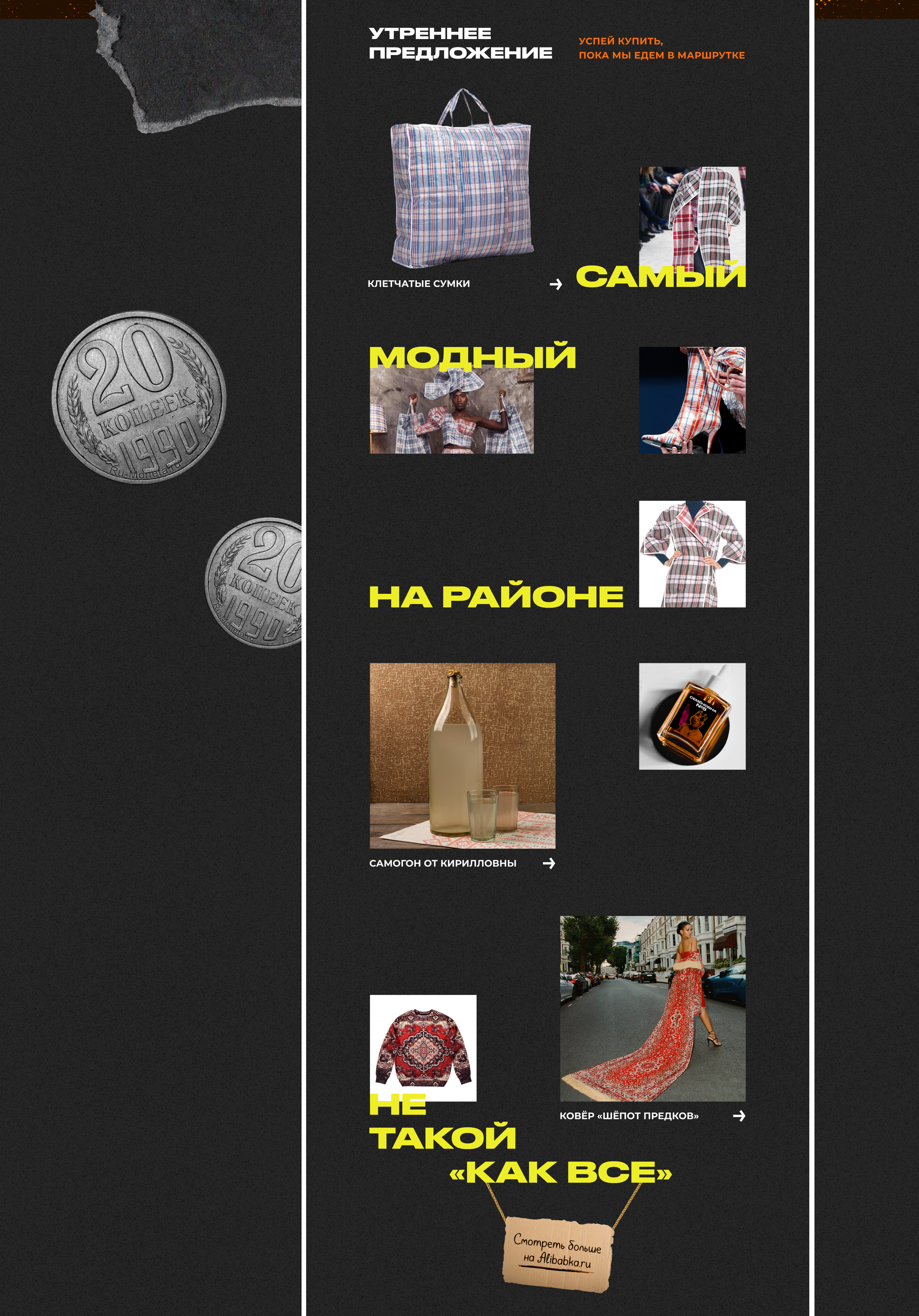 Alibabka Group l Pyrobattle — Изображение №6 — Интерфейсы, Брендинг на Dprofile