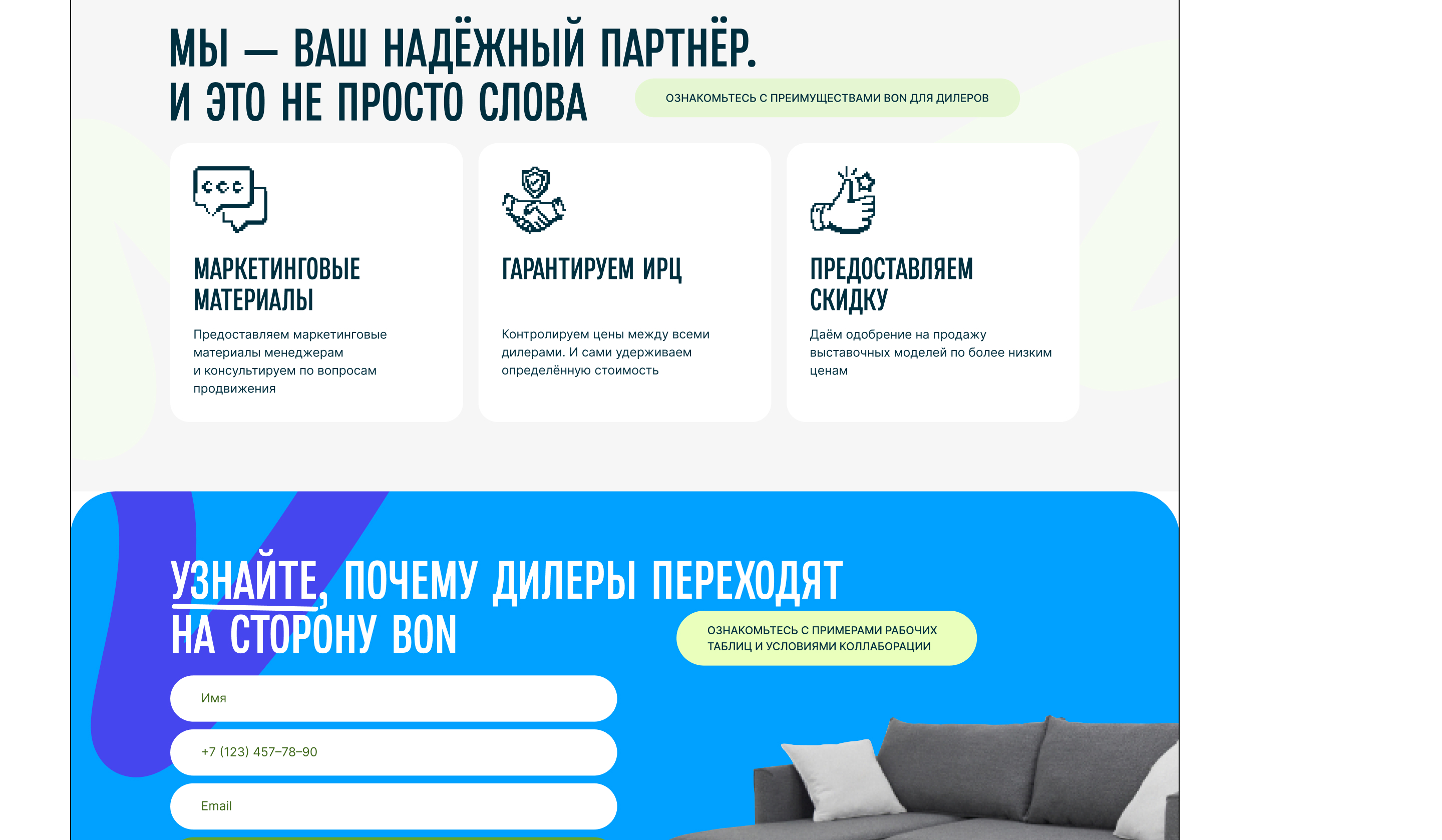 Многостраничный сайт на Wordpress «Bon» — Изображение №16 — Интерфейсы, Брендинг на Dprofile