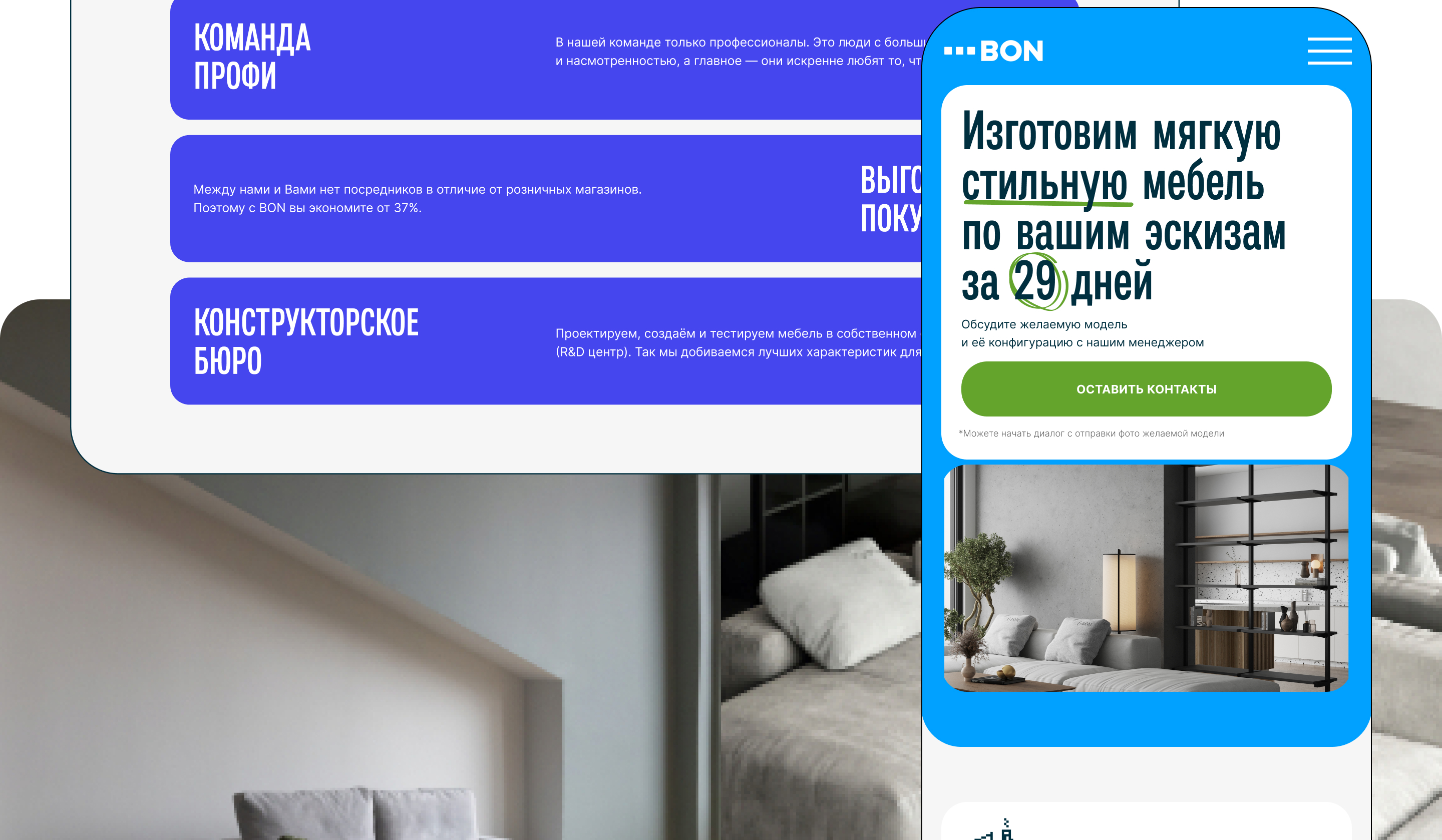 Многостраничный сайт на Wordpress «Bon» — Изображение №6 — Интерфейсы, Брендинг на Dprofile
