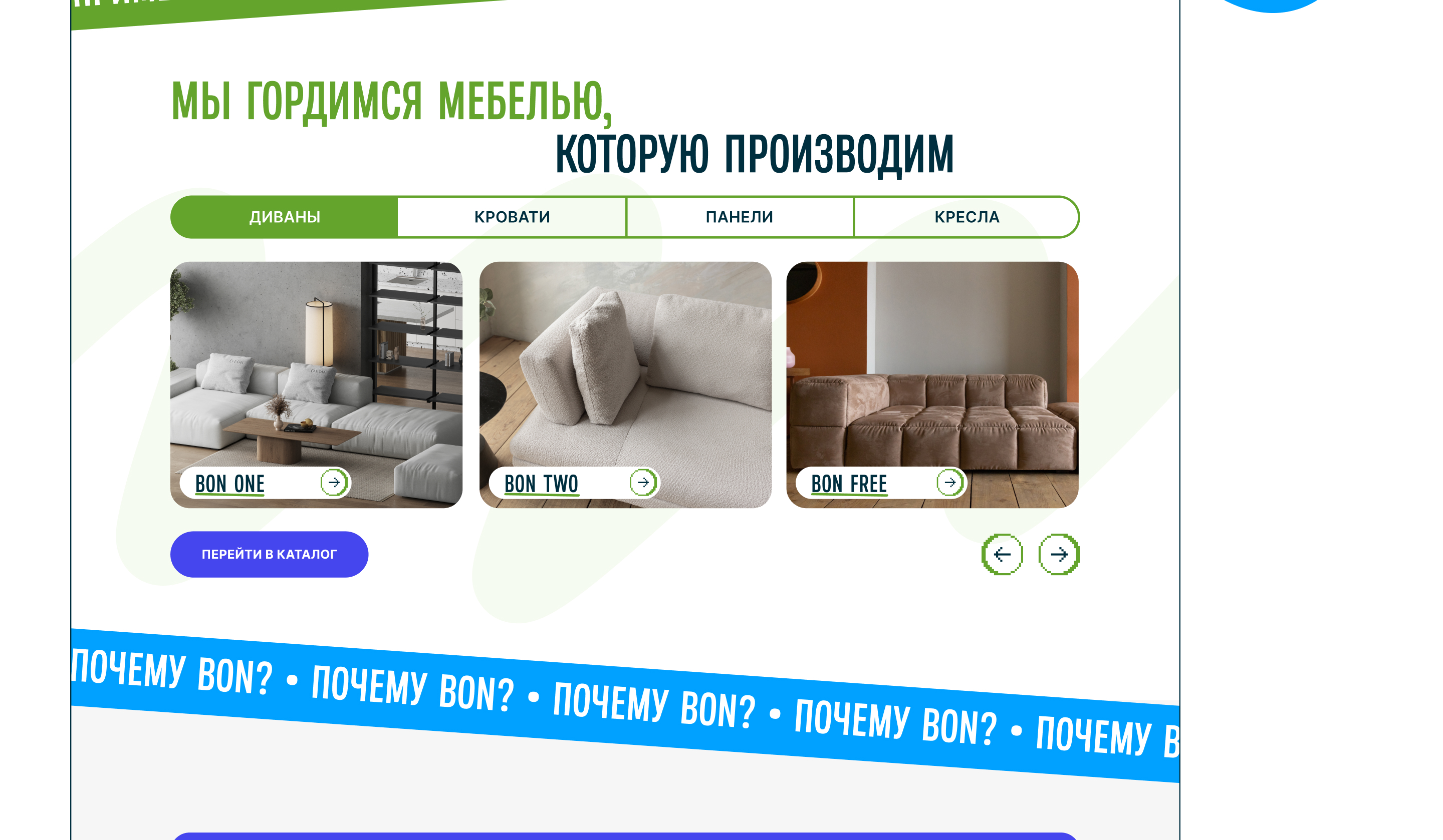 Многостраничный сайт на Wordpress «Bon» — Изображение №5 — Интерфейсы, Брендинг на Dprofile