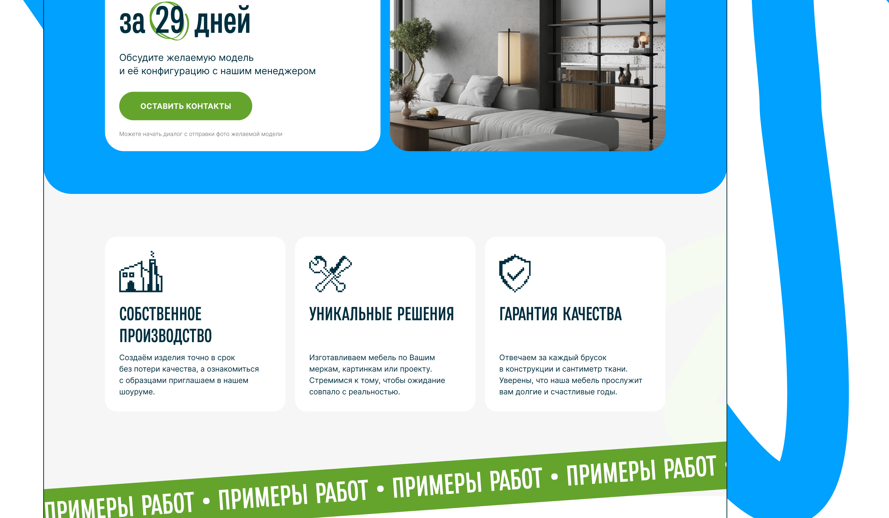 Многостраничный сайт на Wordpress «Bon» — Изображение №4 — Интерфейсы, Брендинг на Dprofile
