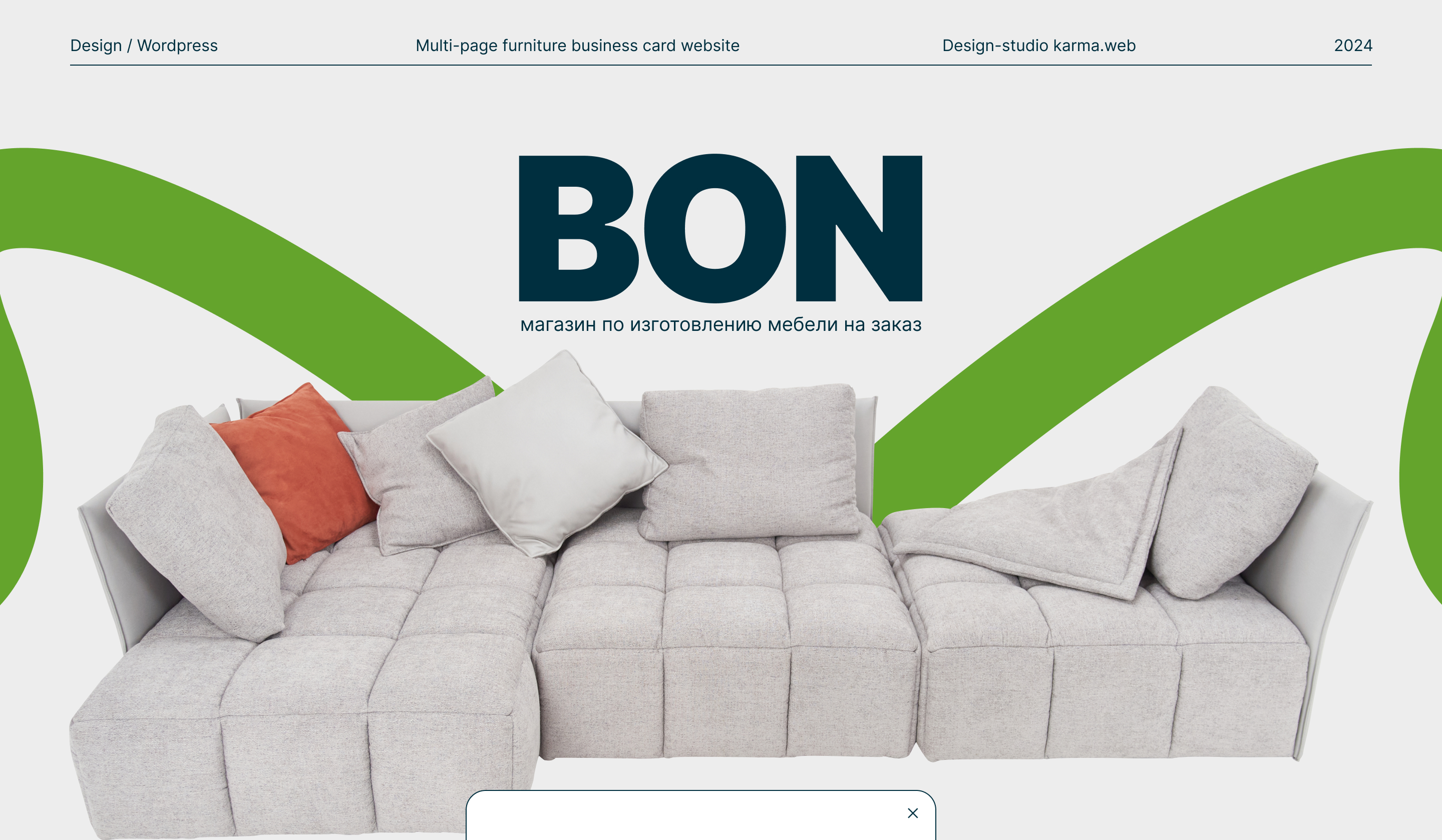 Многостраничный сайт на Wordpress «Bon» — Изображение №1 — Интерфейсы, Брендинг на Dprofile