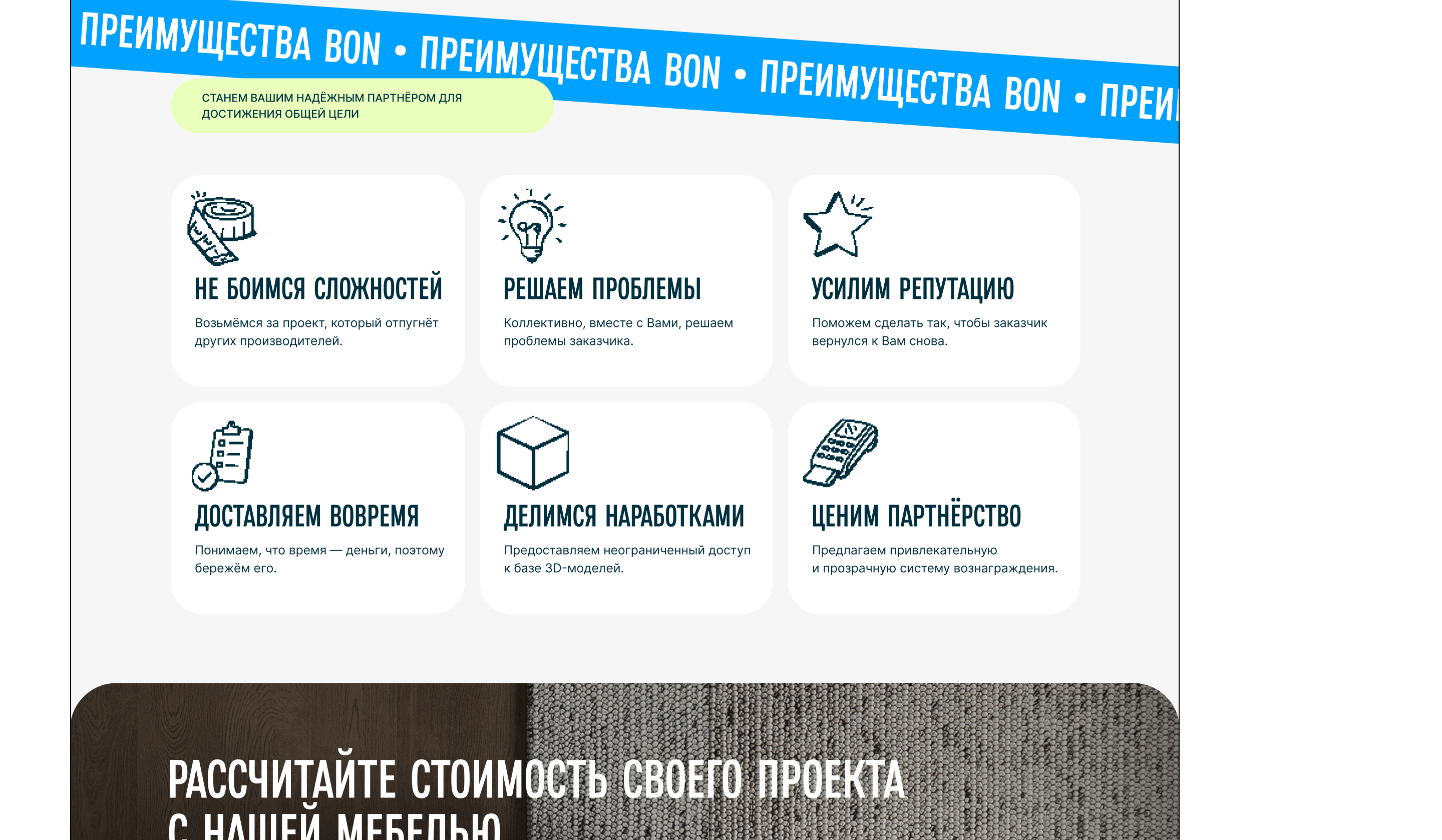 Многостраничный сайт на Wordpress «Bon» — Изображение №9 — Интерфейсы, Брендинг на Dprofile