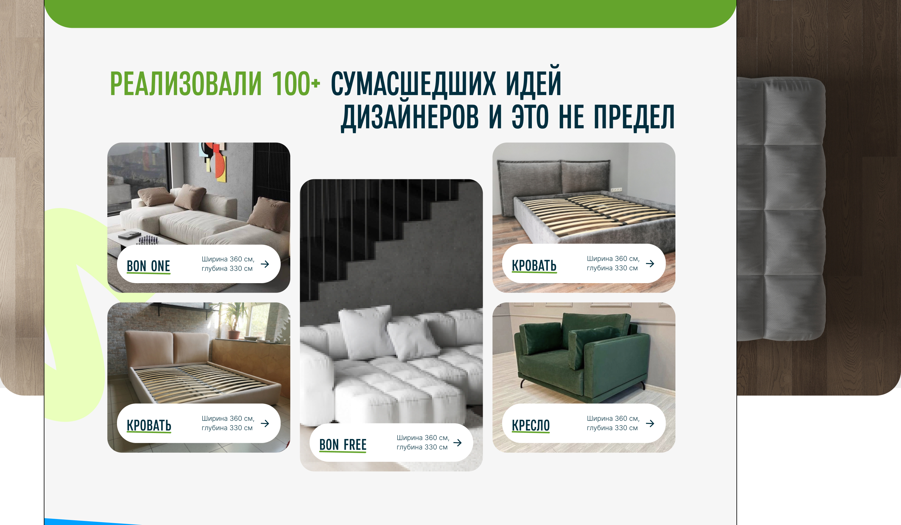 Многостраничный сайт на Wordpress «Bon» — Изображение №8 — Интерфейсы, Брендинг на Dprofile