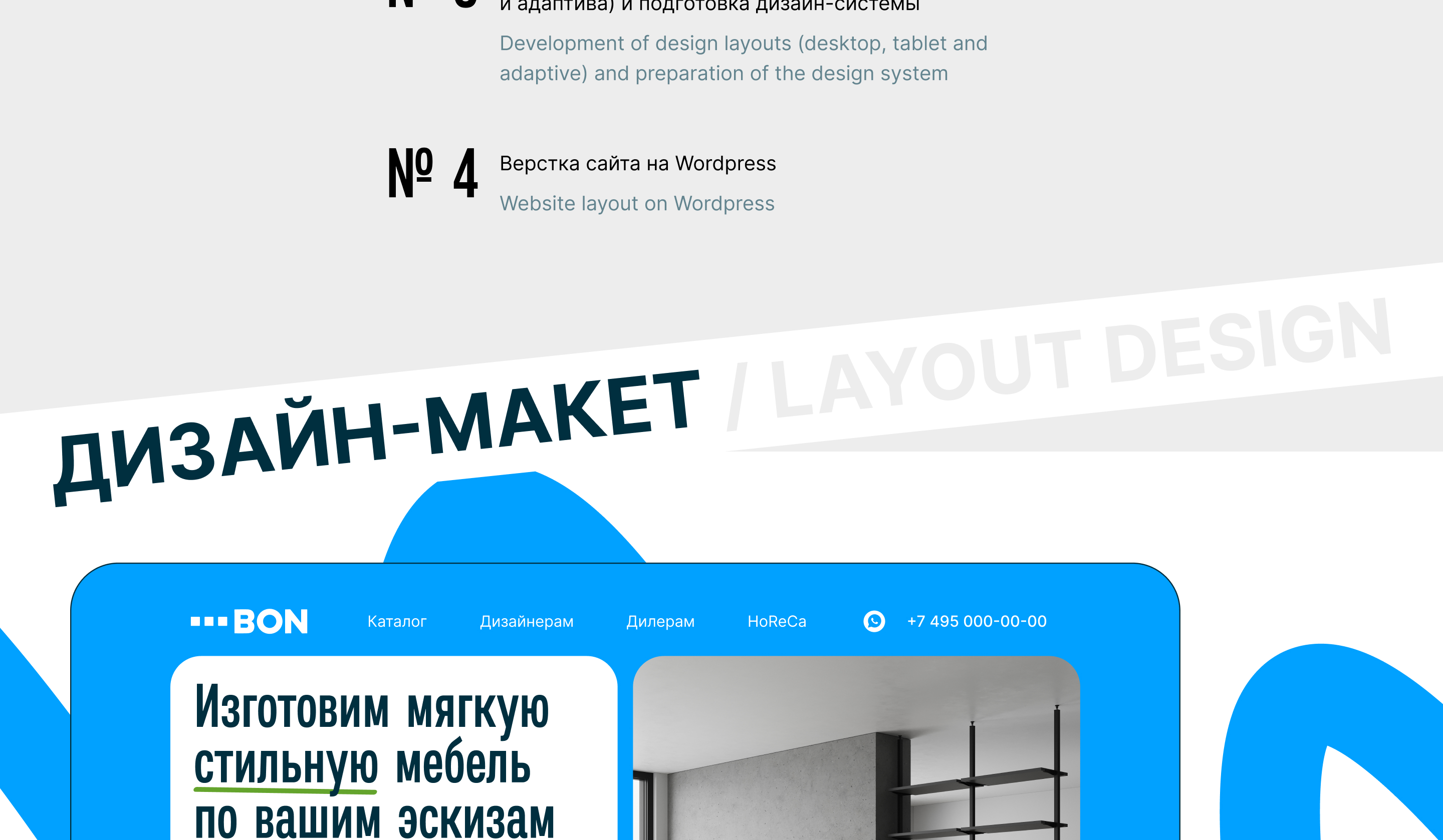 Многостраничный сайт на Wordpress «Bon» — Изображение №3 — Интерфейсы, Брендинг на Dprofile