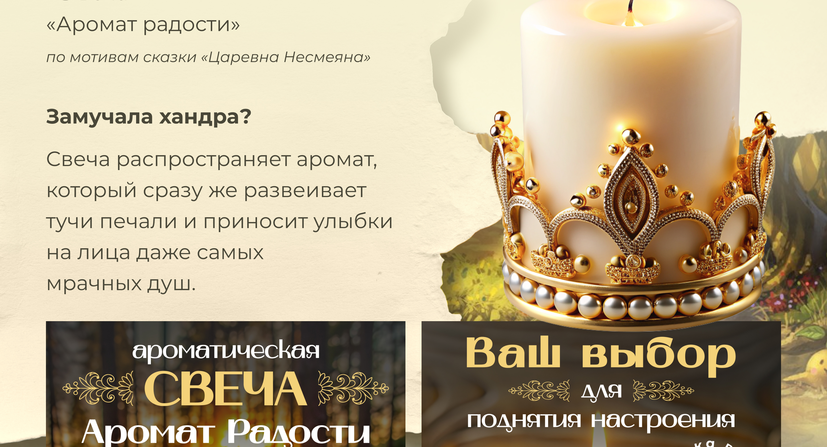 Карточки товаров для маркетплейсов. Конкурс «Лукоморье». — Изображение №5 — Брендинг, Маркетинг на Dprofile