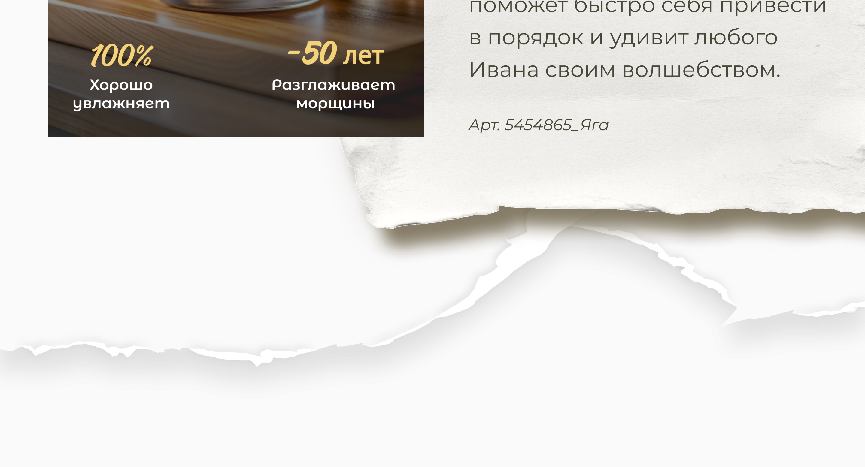 Карточки товаров для маркетплейсов. Конкурс «Лукоморье». — Изображение №24 — Брендинг, Маркетинг на Dprofile