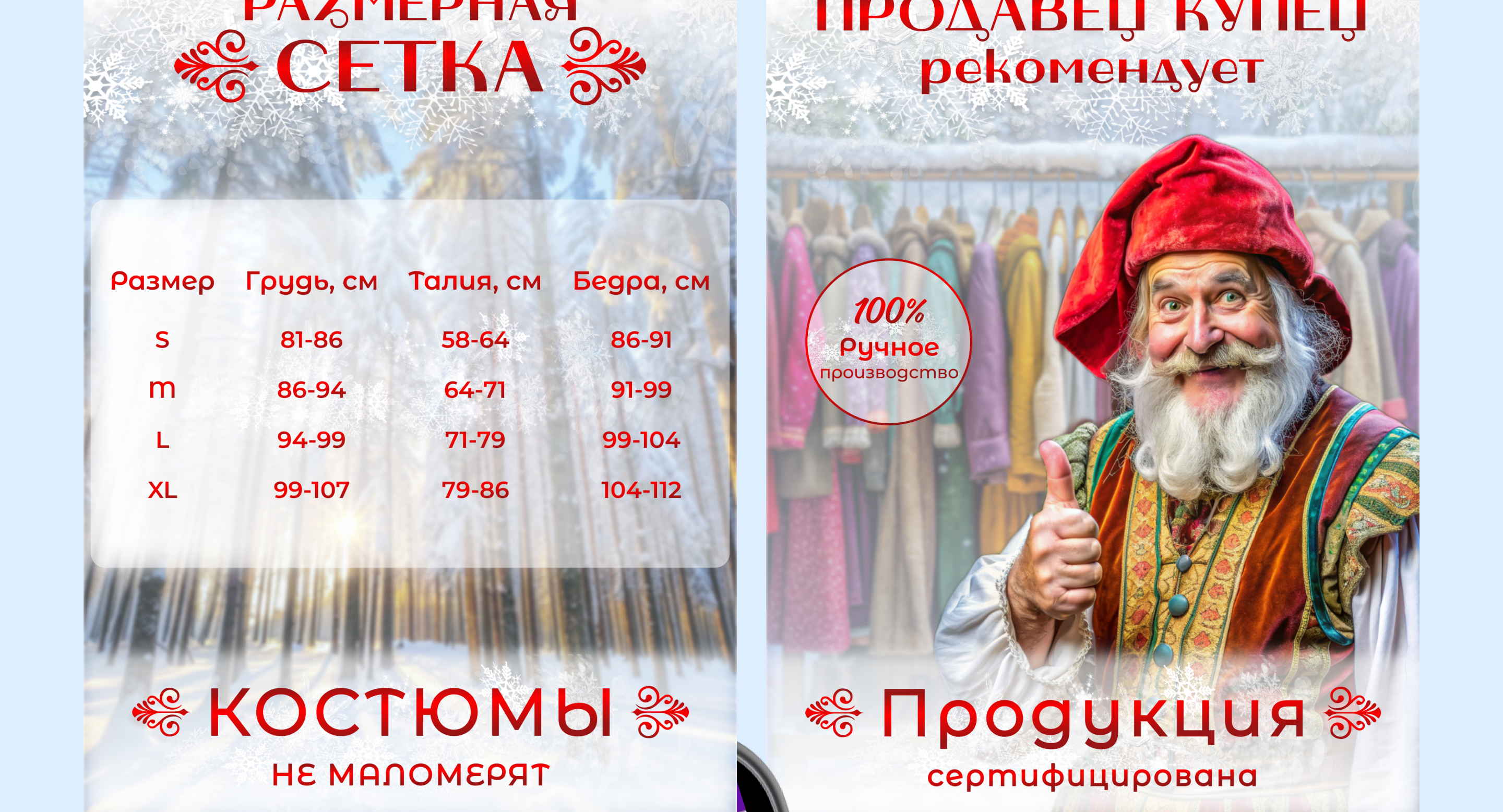 Карточки товаров для маркетплейсов. Конкурс «Лукоморье». — Изображение №16 — Брендинг, Маркетинг на Dprofile