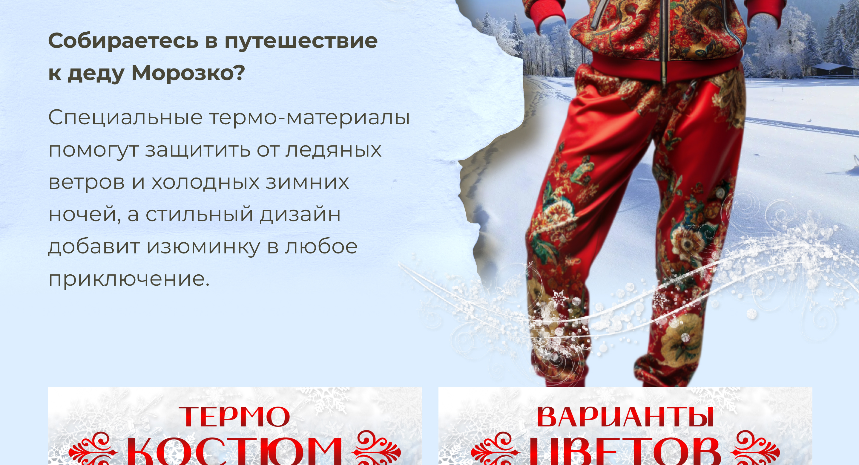 Карточки товаров для маркетплейсов. Конкурс «Лукоморье». — Изображение №14 — Брендинг, Маркетинг на Dprofile