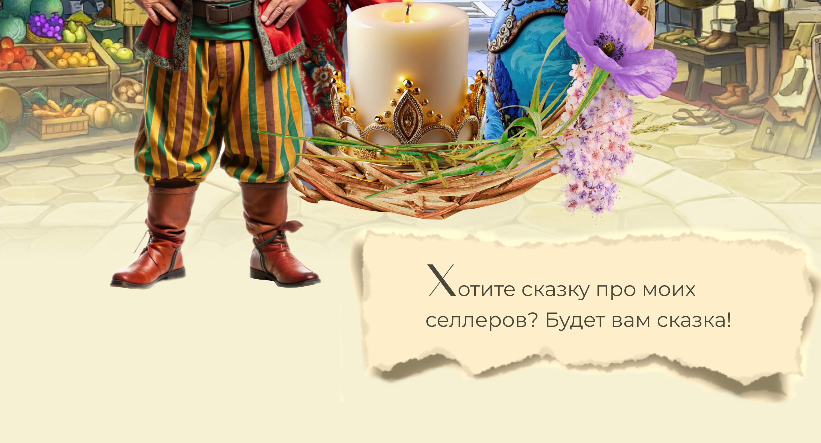 Карточки товаров для маркетплейсов. Конкурс «Лукоморье». — Изображение №2 — Брендинг, Маркетинг на Dprofile