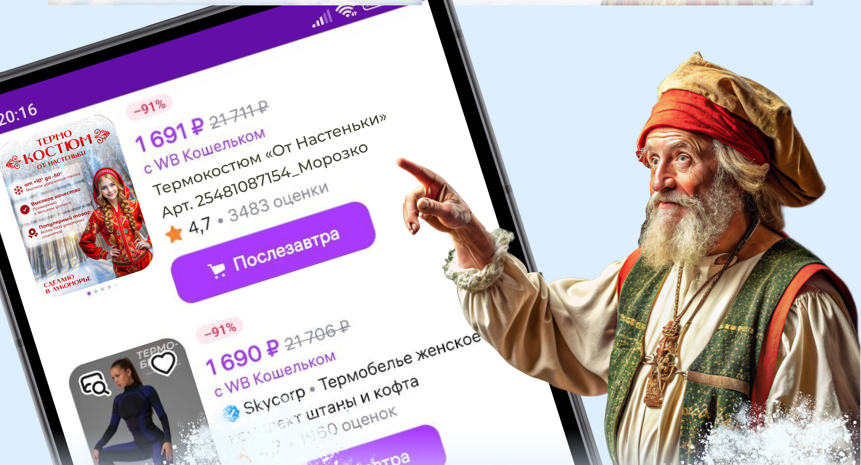 Карточки товаров для маркетплейсов. Конкурс «Лукоморье». — Изображение №17 — Брендинг, Маркетинг на Dprofile