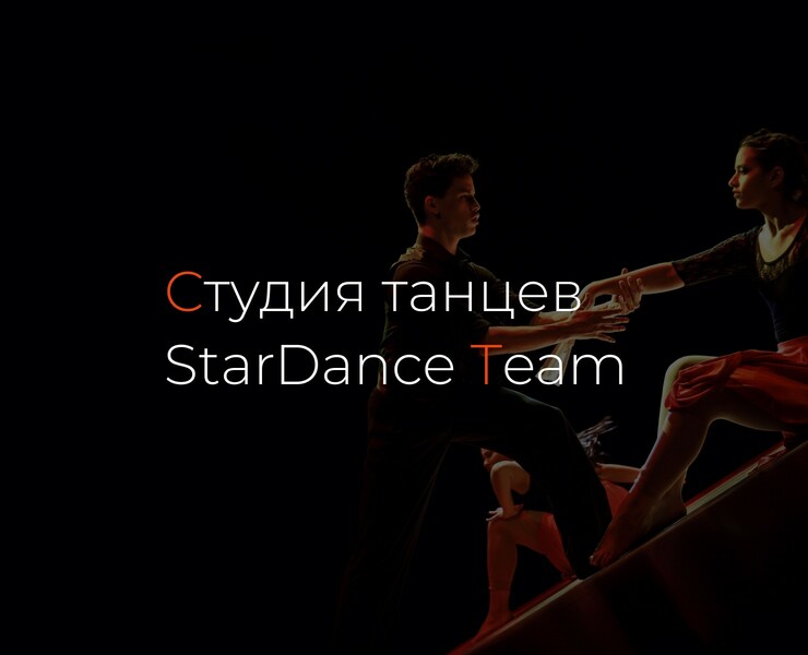Лендинг для студии танцев — Интерфейсы, Маркетинг на Dprofile