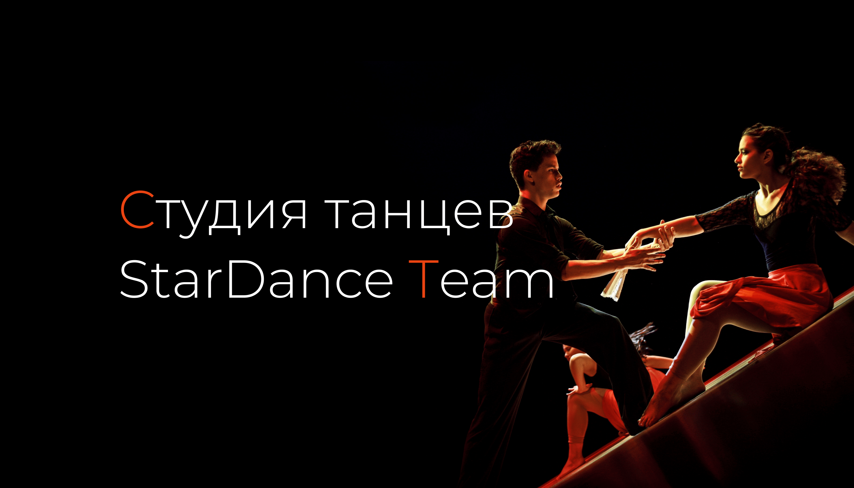 Лендинг для студии танцев — Изображение №1 — Интерфейсы, Маркетинг на Dprofile