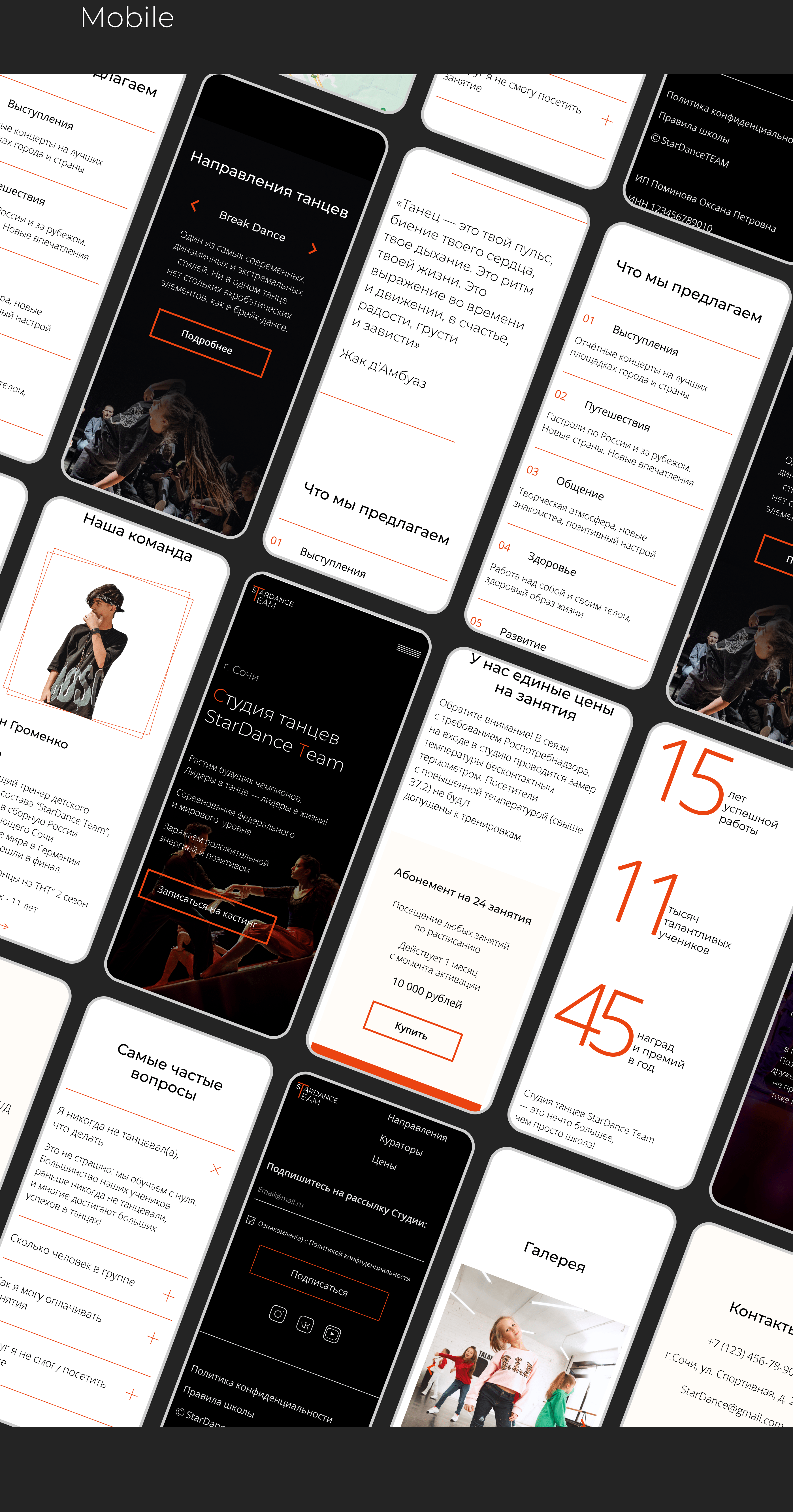 Лендинг для студии танцев — Изображение №4 — Интерфейсы, Маркетинг на Dprofile