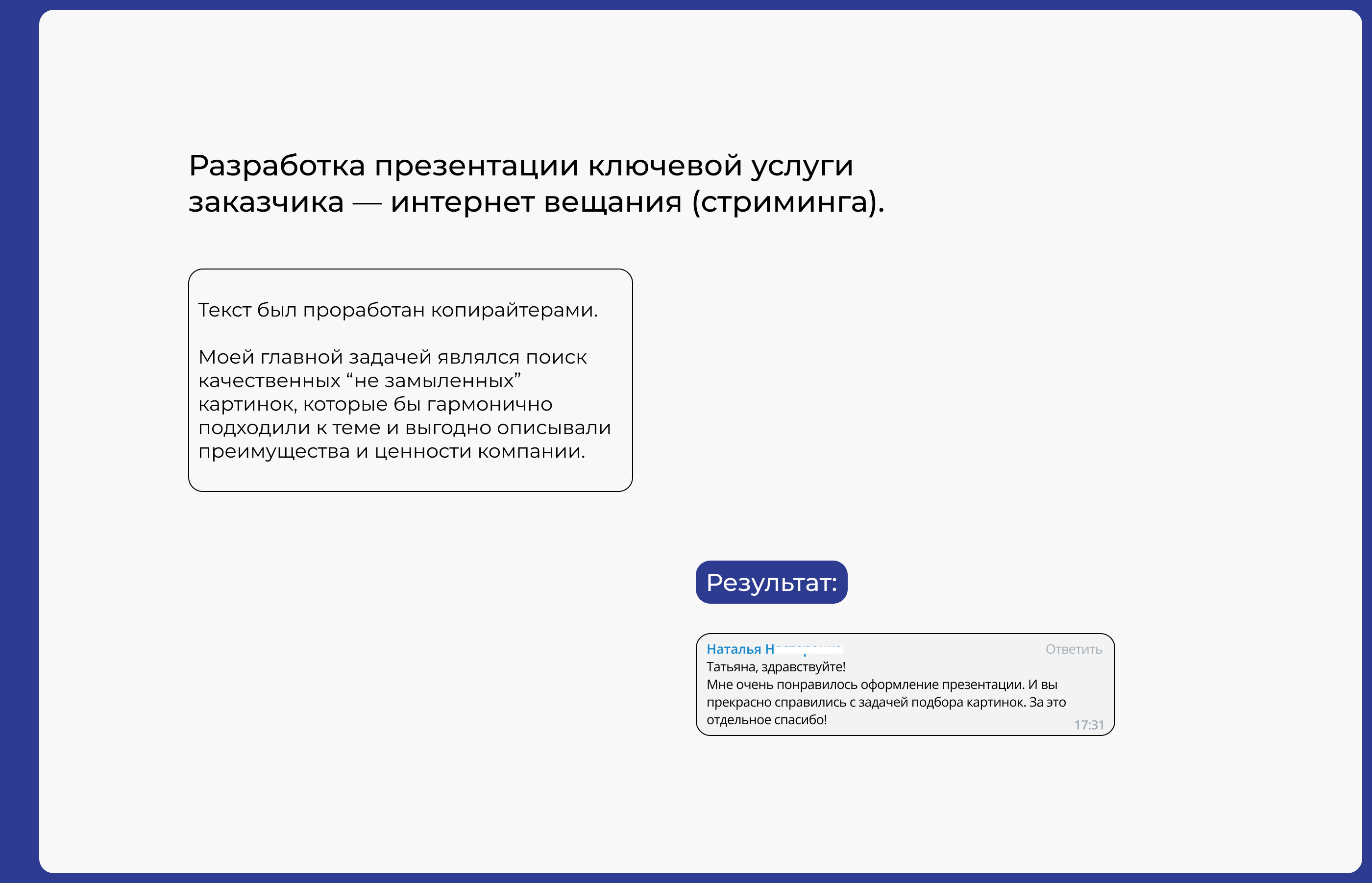 Продающая презентация для компании — Изображение №2 — Брендинг, Графика на Dprofile