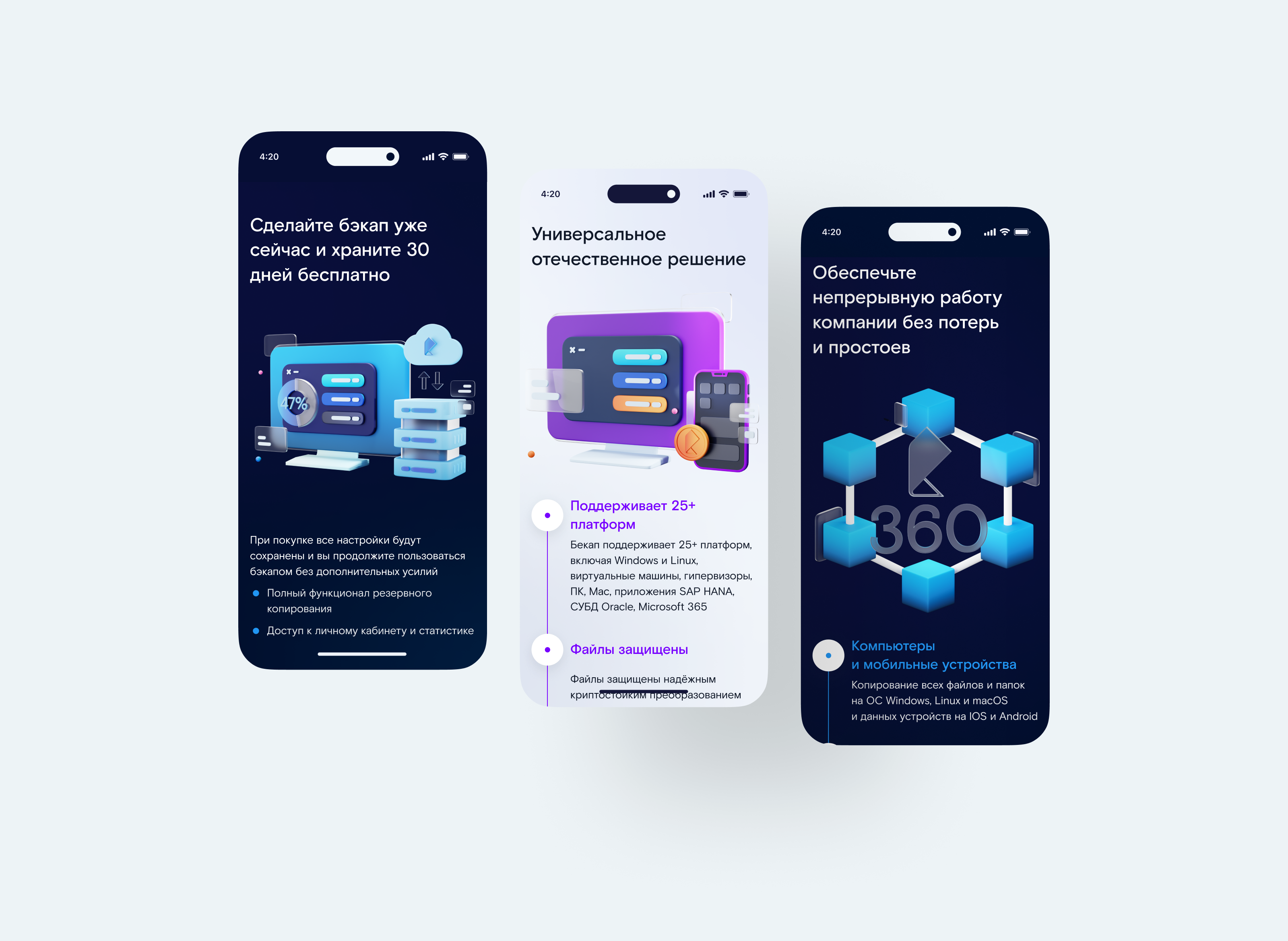 Rostelecom-Solar landing — Изображение №6 — Интерфейсы, Иллюстрация на Dprofile
