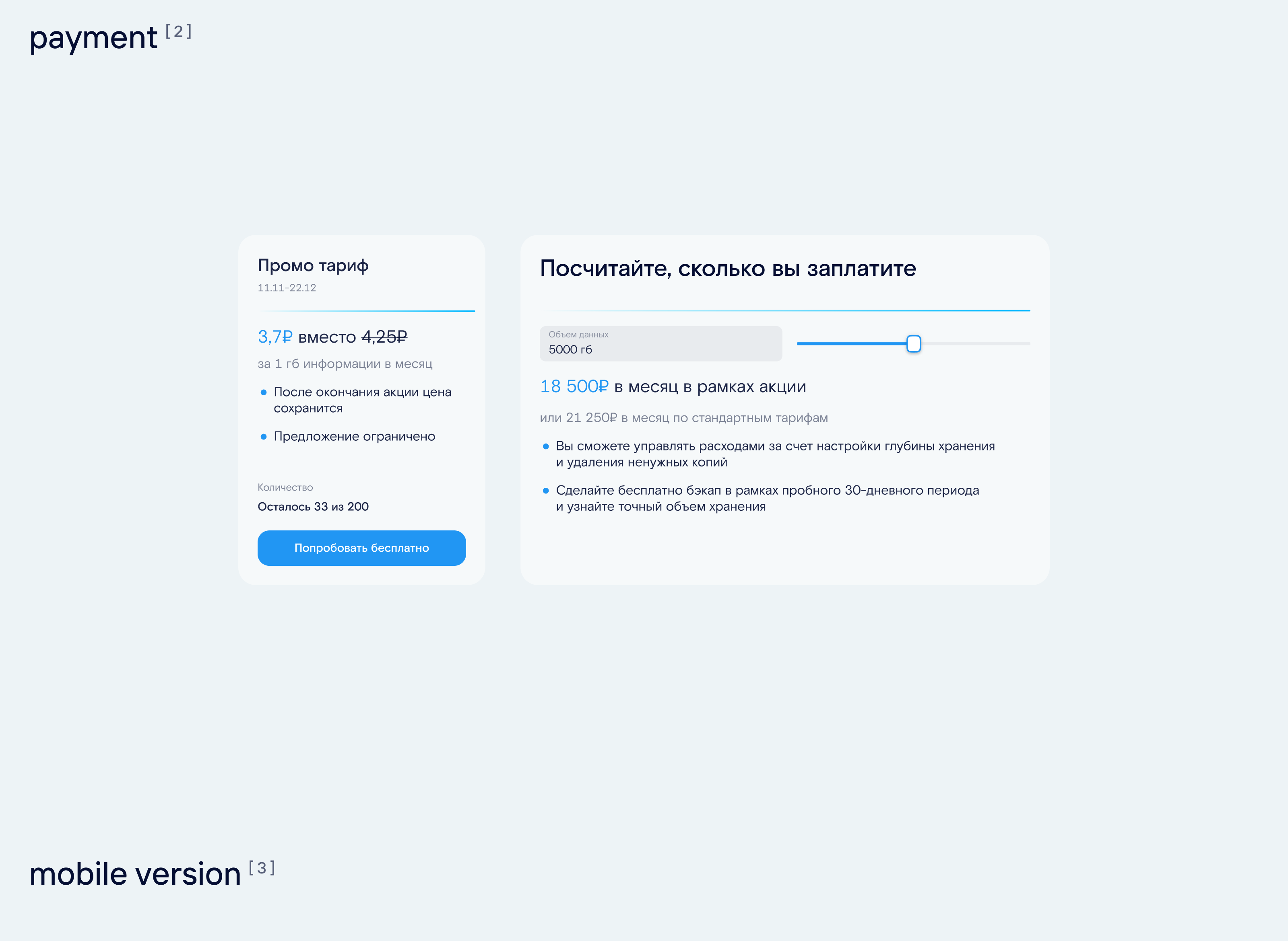 Rostelecom-Solar landing — Изображение №3 — Интерфейсы, Иллюстрация на Dprofile