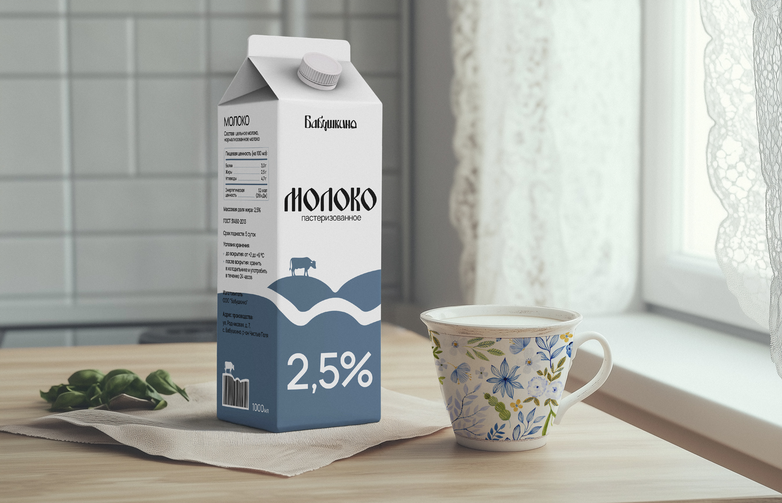 Dairy products design | Упаковка молочной продукции — Изображение №3 — Брендинг на Dprofile