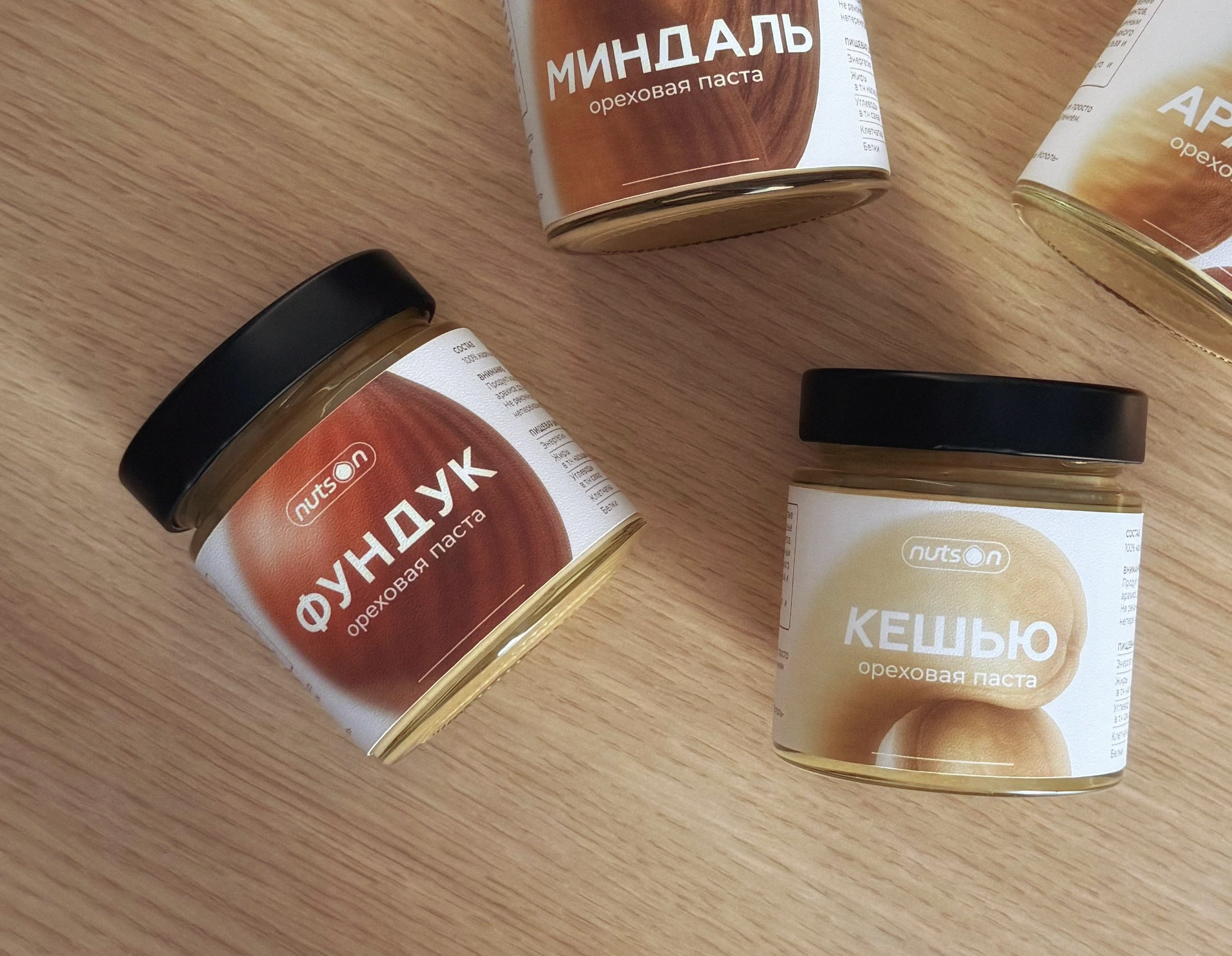 Упаковка для серии ореховых паст NutsOn — Изображение №6 — Брендинг на Dprofile
