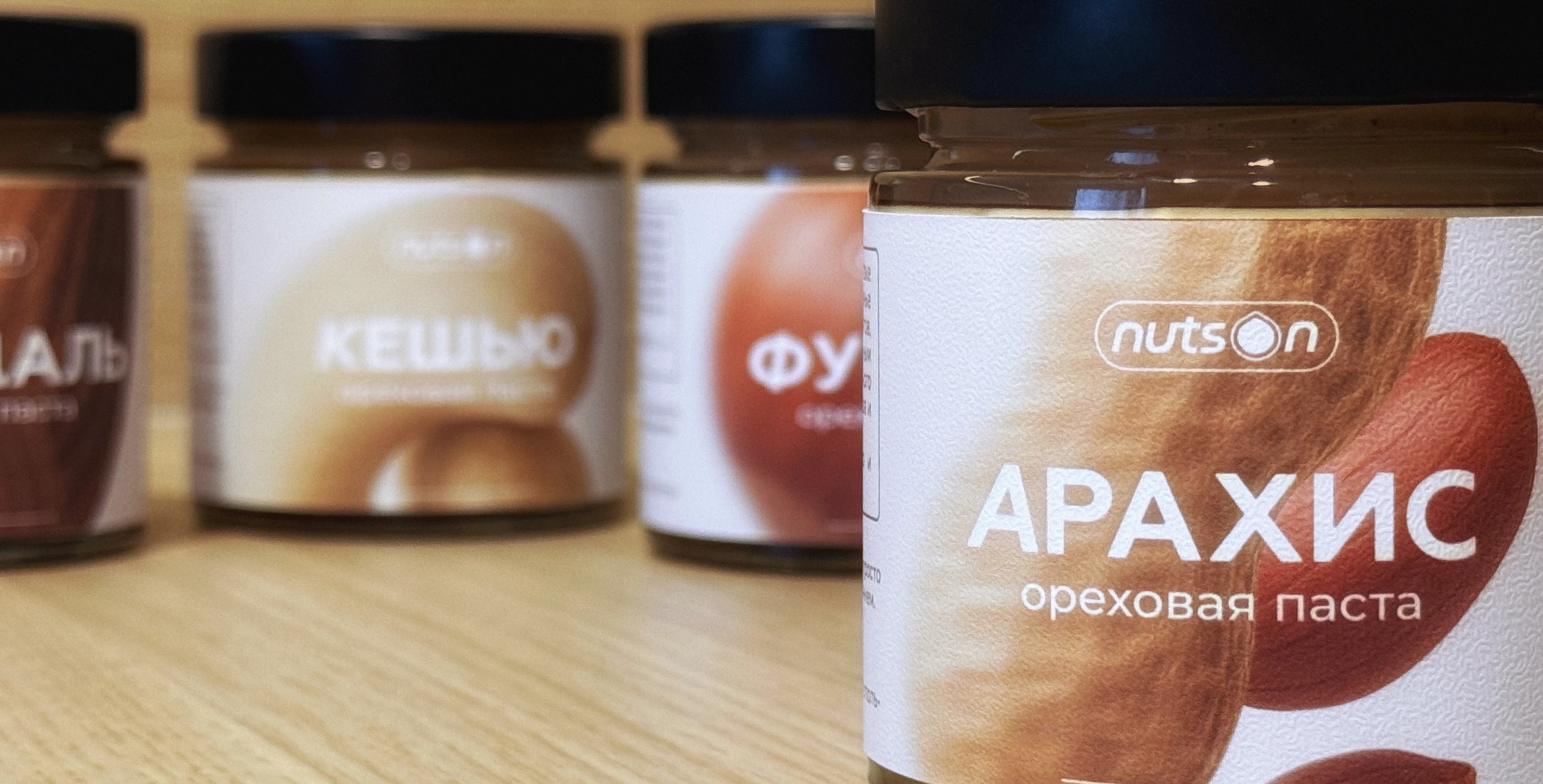Упаковка для серии ореховых паст NutsOn — Изображение №2 — Брендинг на Dprofile