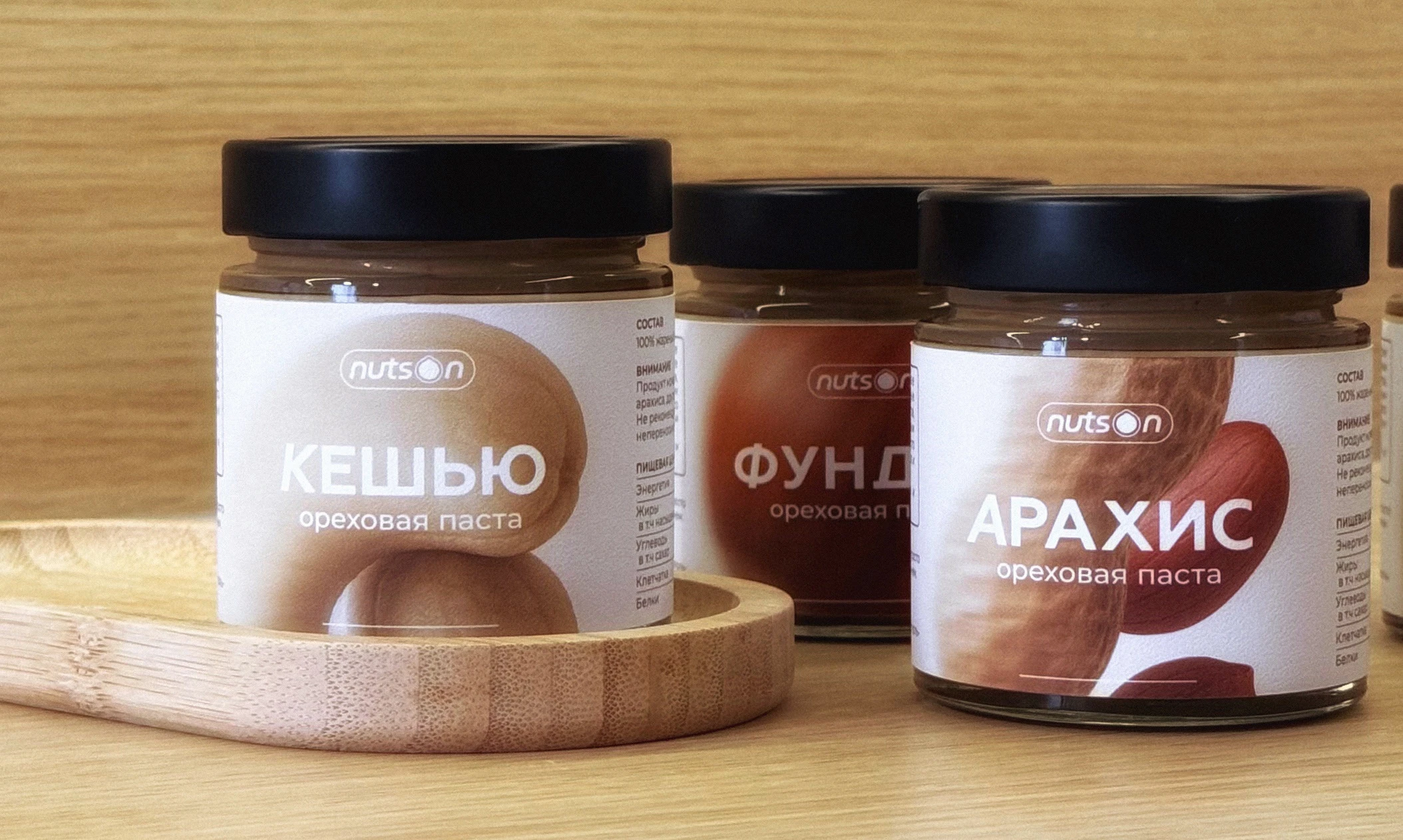 Упаковка для серии ореховых паст NutsOn — Изображение №1 — Брендинг на Dprofile