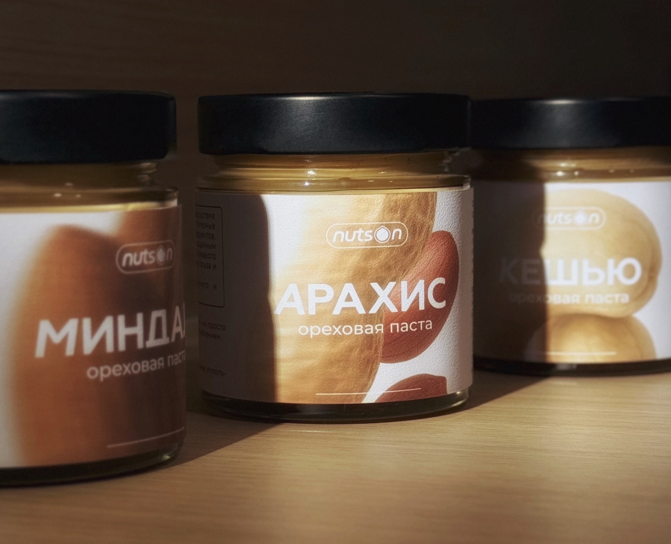Упаковка для серии ореховых паст NutsOn — Брендинг на Dprofile