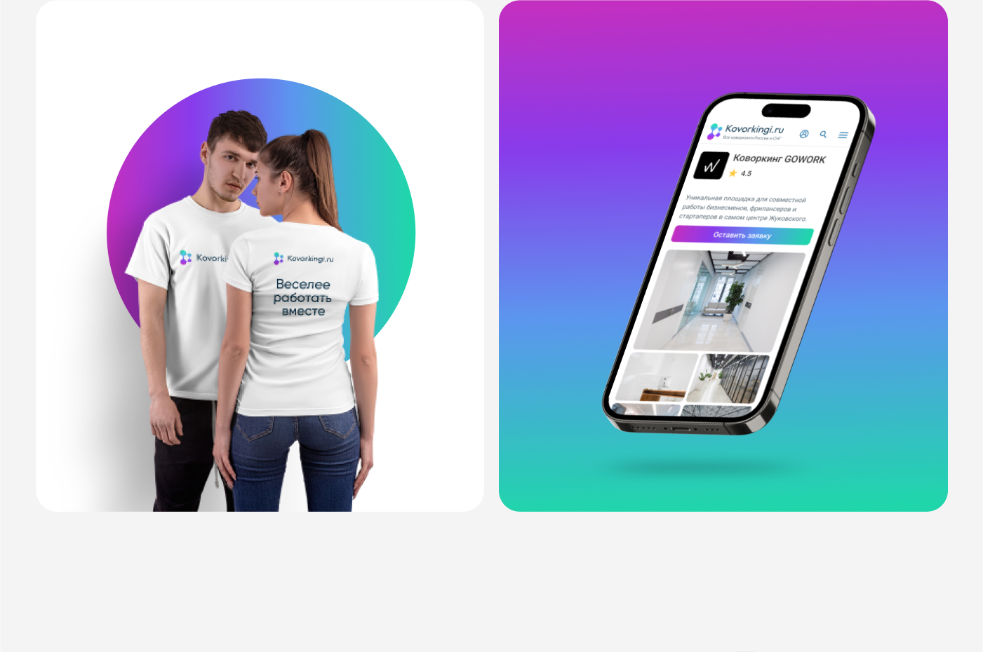 Kovorkingi.ru website redesign — Изображение №5 — Брендинг, Интерфейсы на Dprofile