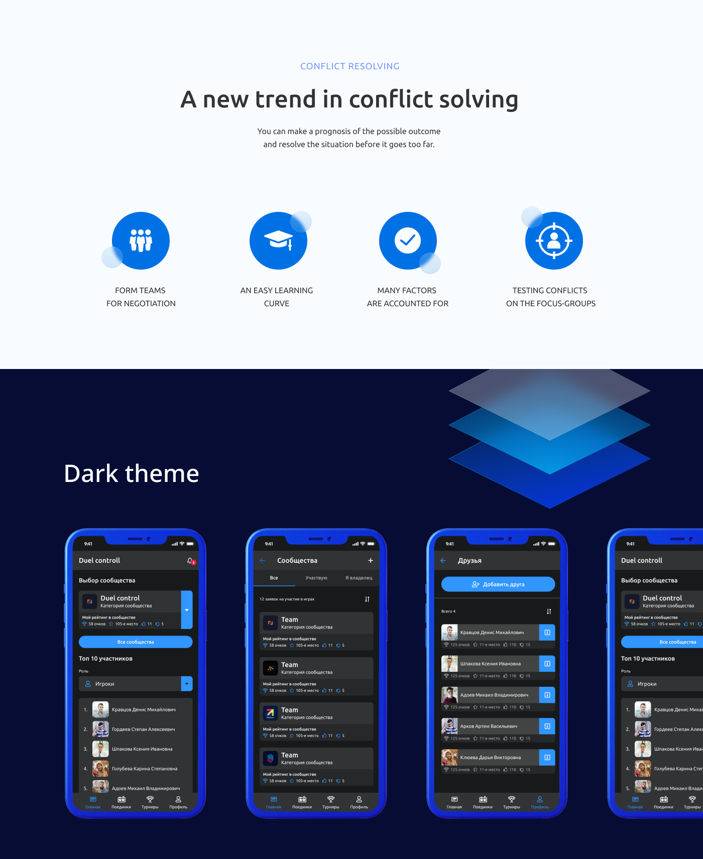 DuelControl — Изображение №4 — Интерфейсы на Dprofile