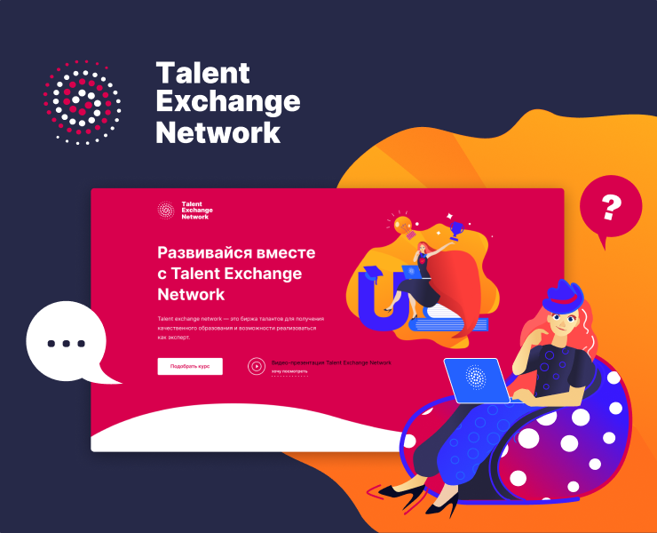 Decentralized Educational Marketplace — Интерфейсы, Иллюстрация на Dprofile