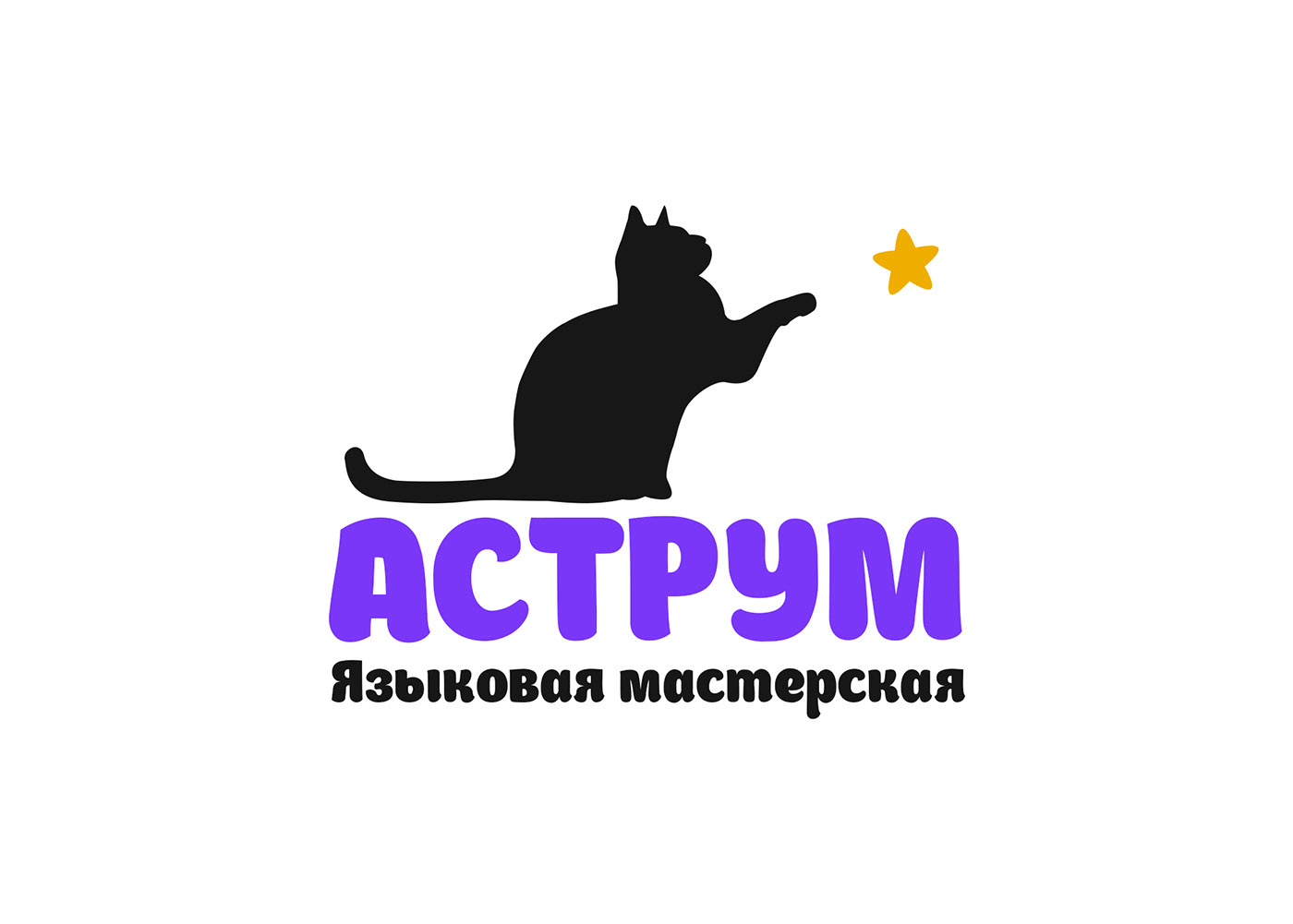 Логотип языковой мастерской «Аструм» — Изображение №1 — Брендинг, Графика на Dprofile