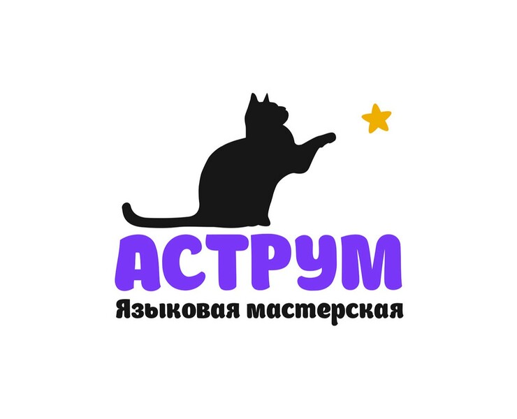Логотип языковой мастерской «Аструм» — Брендинг, Графика на Dprofile