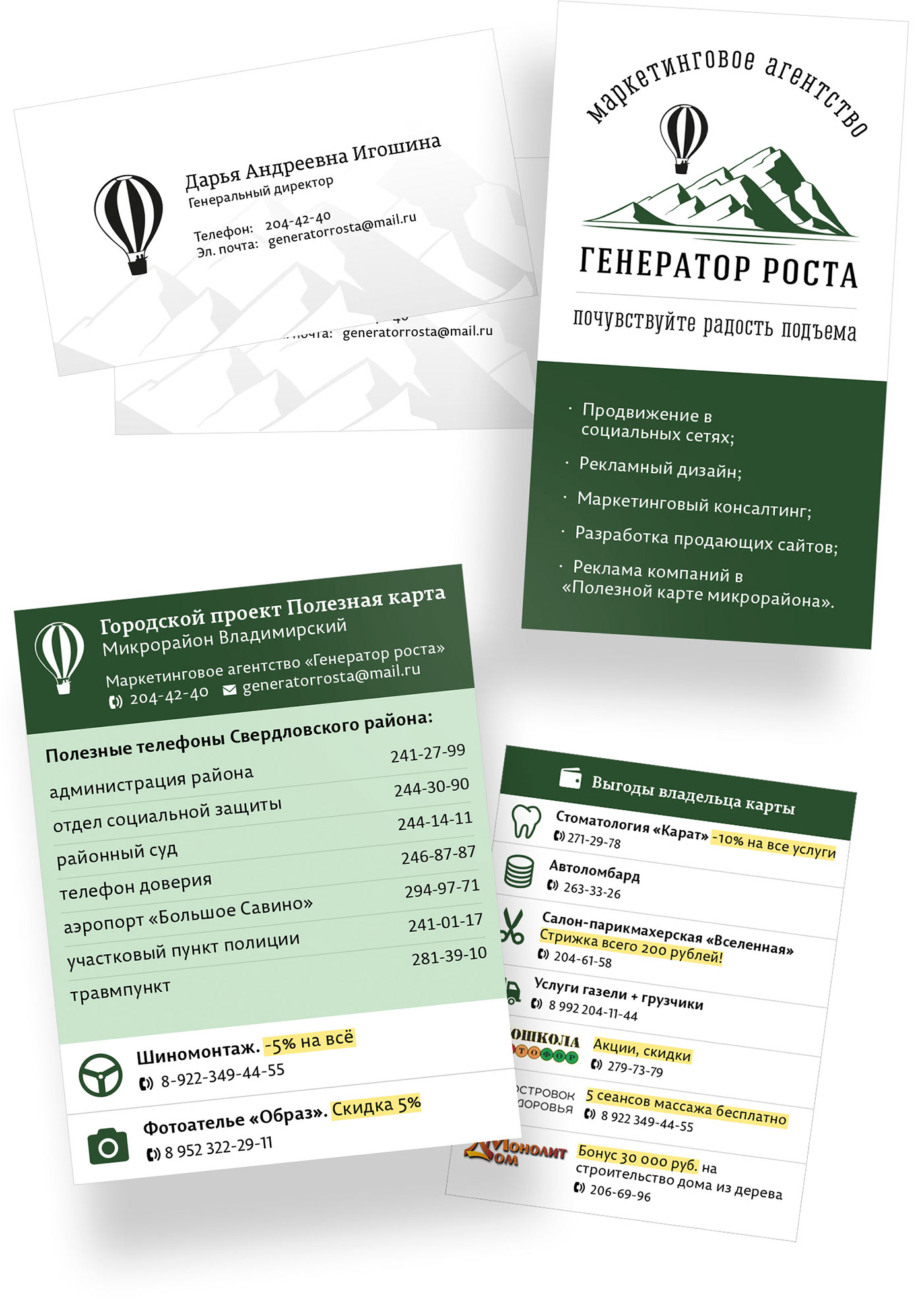 Фирменный стиль «Генератора роста» — Изображение №2 — Брендинг, Графика на Dprofile