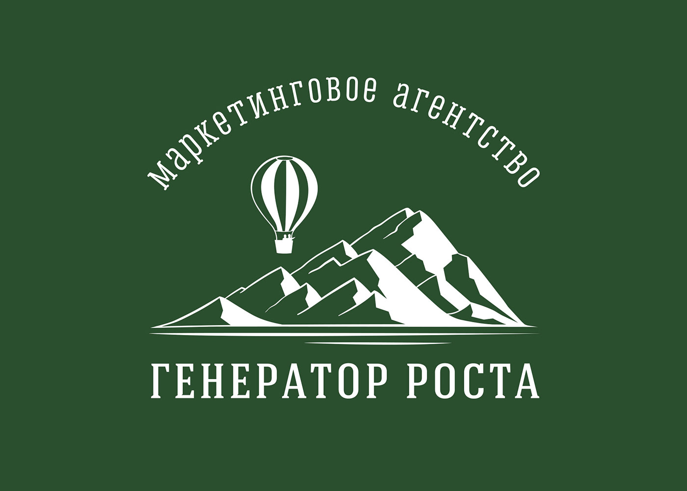 Фирменный стиль «Генератора роста» — Изображение №1 — Брендинг, Графика на Dprofile