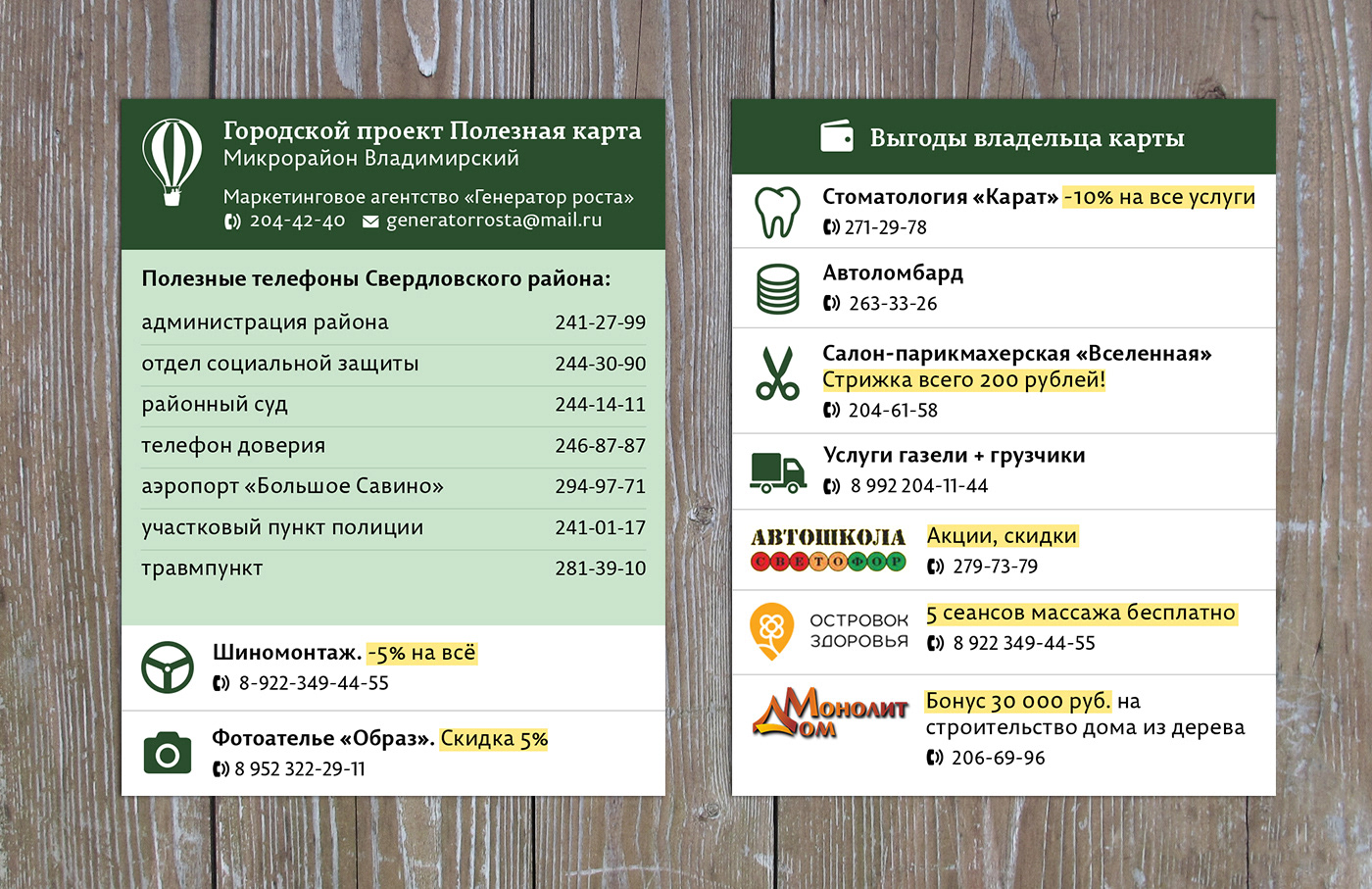 Фирменный стиль «Генератора роста» — Изображение №5 — Брендинг, Графика на Dprofile